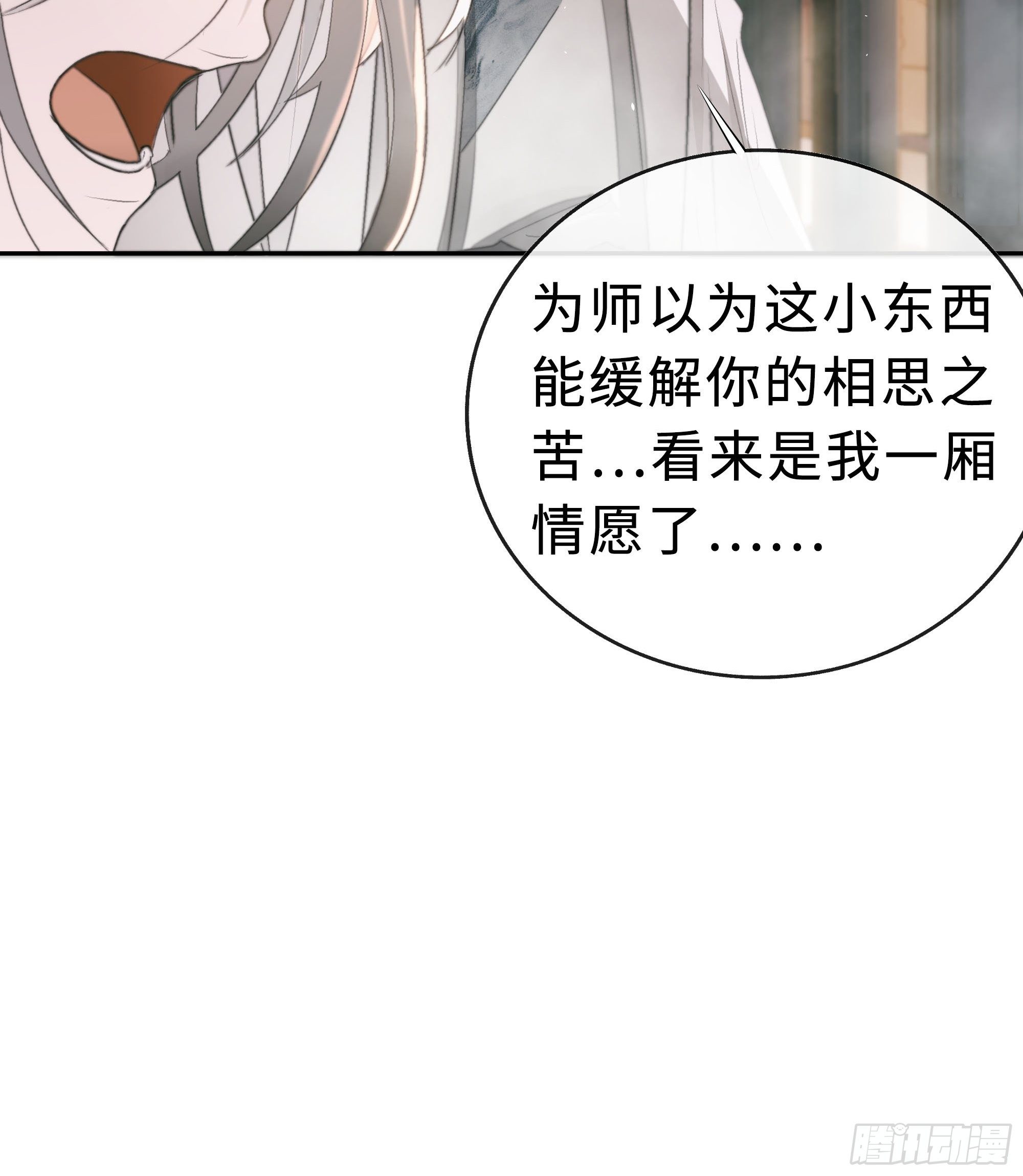 月坠重明女主漫画,白慕琛你又定我！！1图