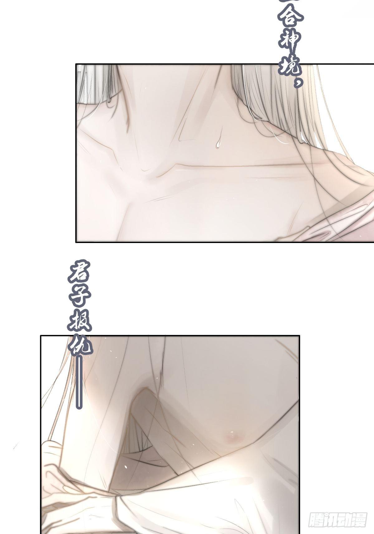 月坠重明女主漫画,放料：预告2图