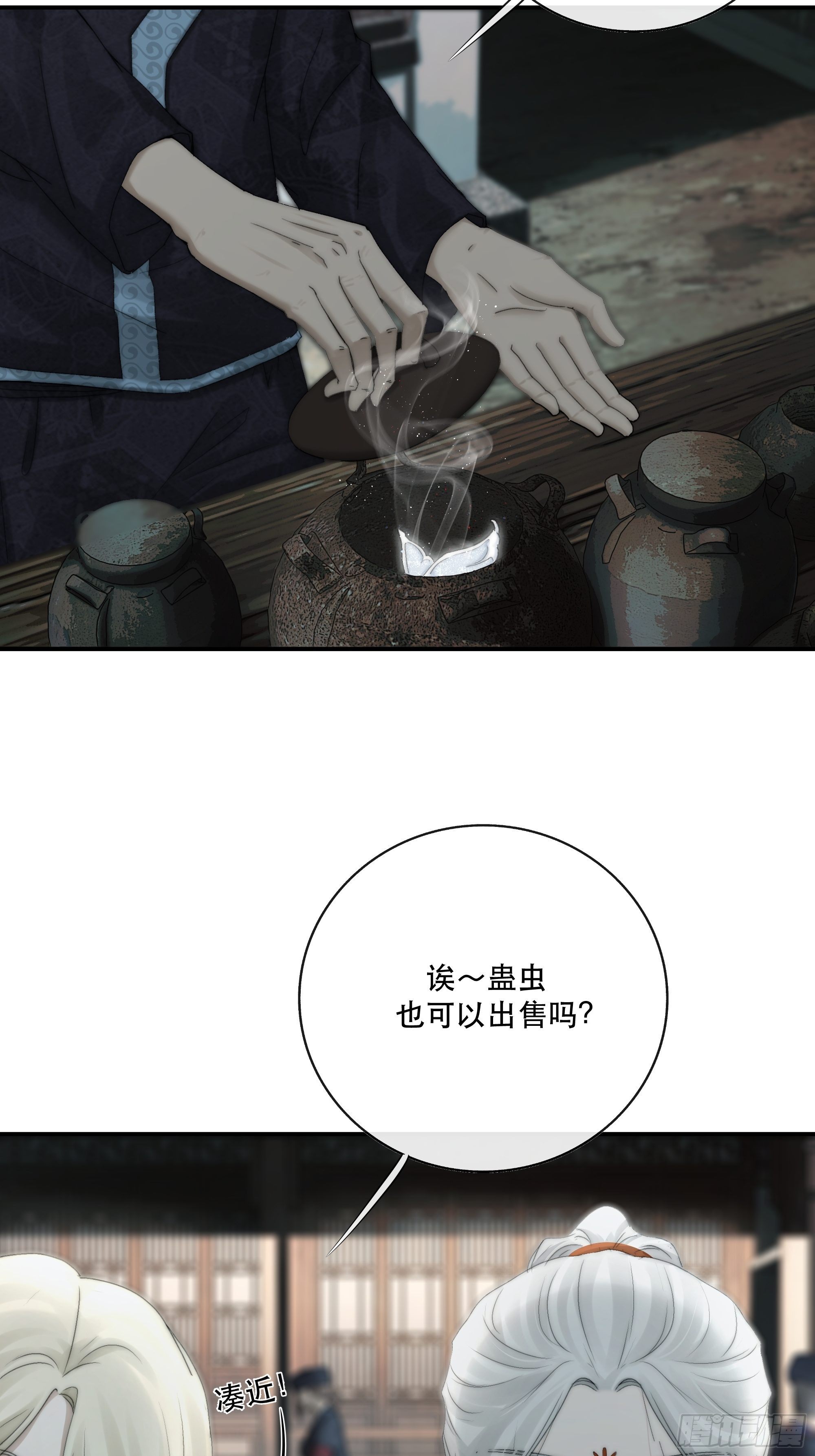 月坠重明漫画,买一只香凝蝶送给内子2图