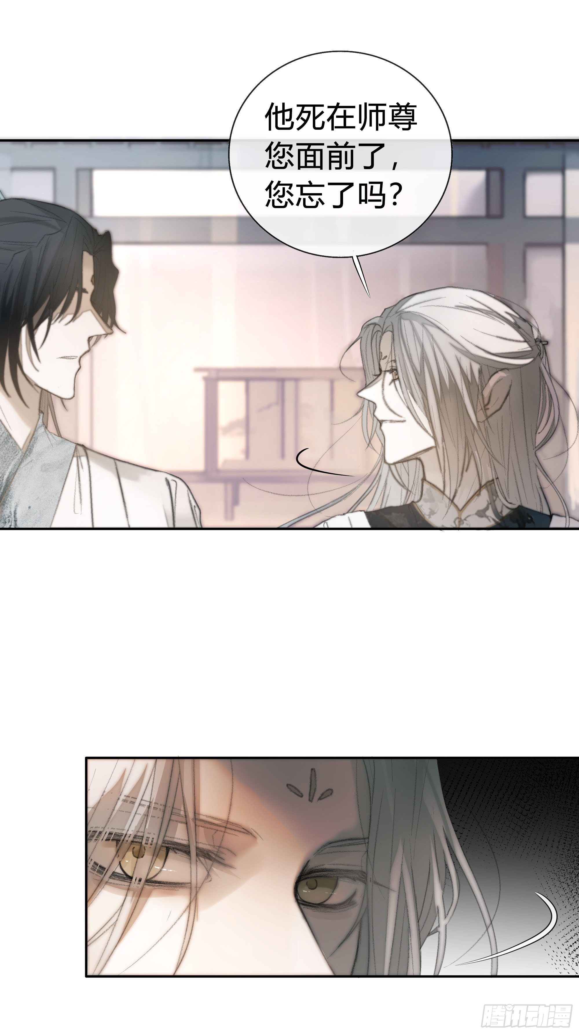 月坠重明女主漫画,白慕琛你又定我！！2图