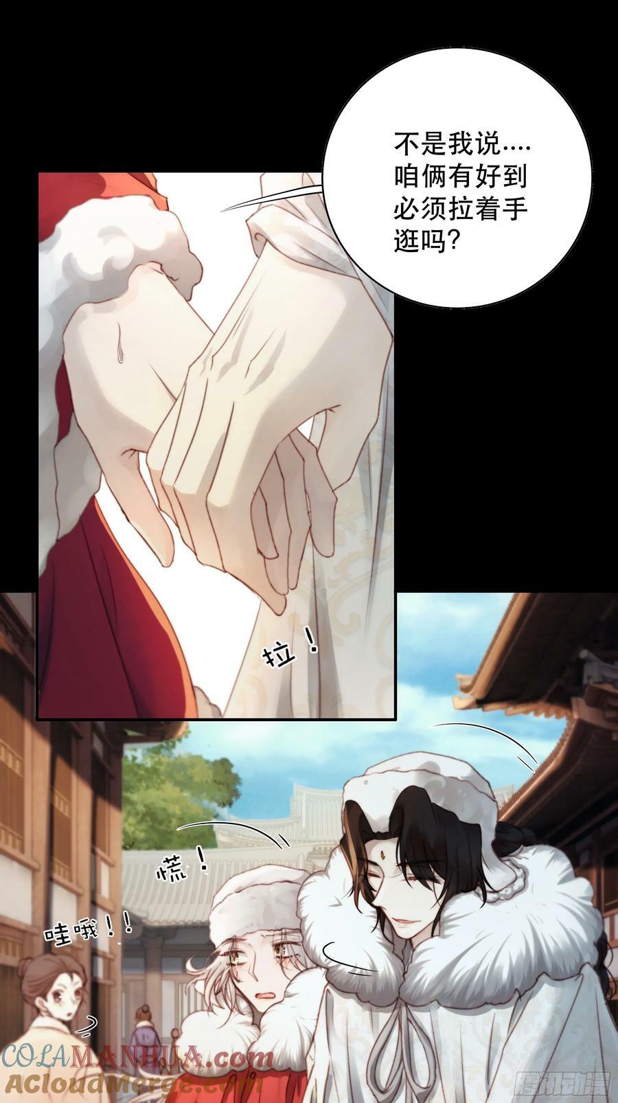 月坠重明女主漫画,我们拉着手，才正常啊~2图