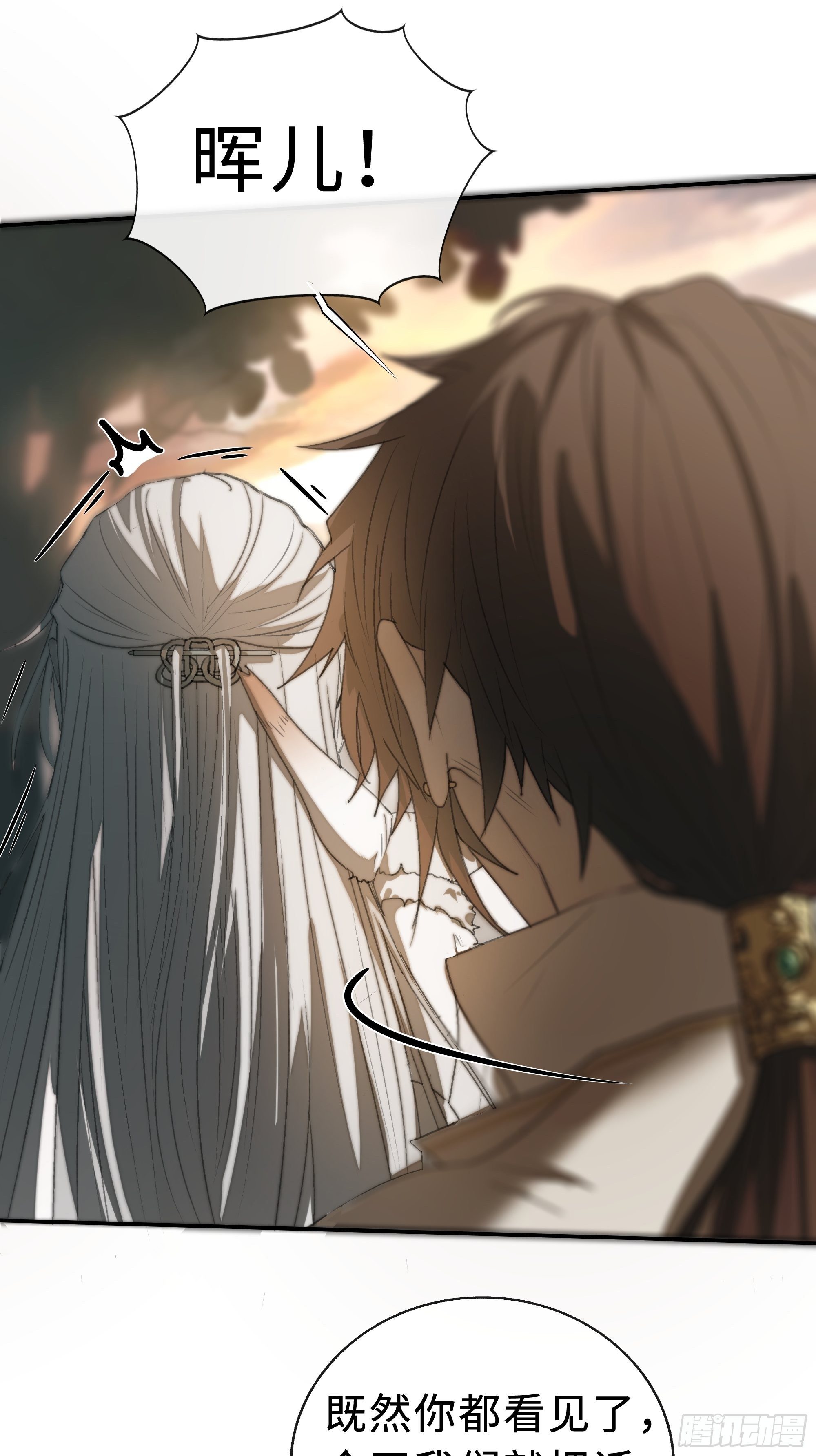 月坠重明女主漫画,为师有一个礼物2图