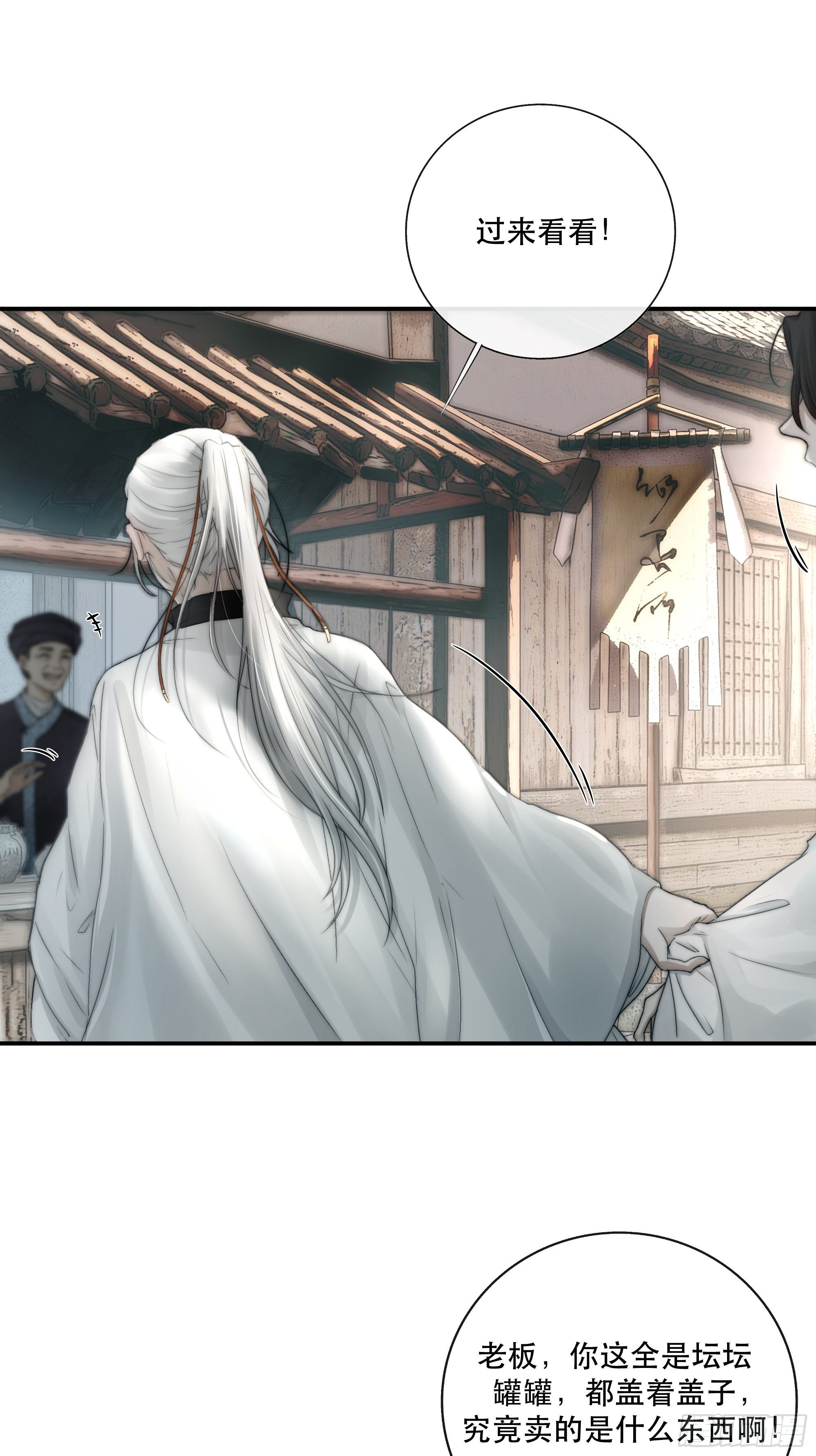 月坠重明漫画,买一只香凝蝶送给内子2图