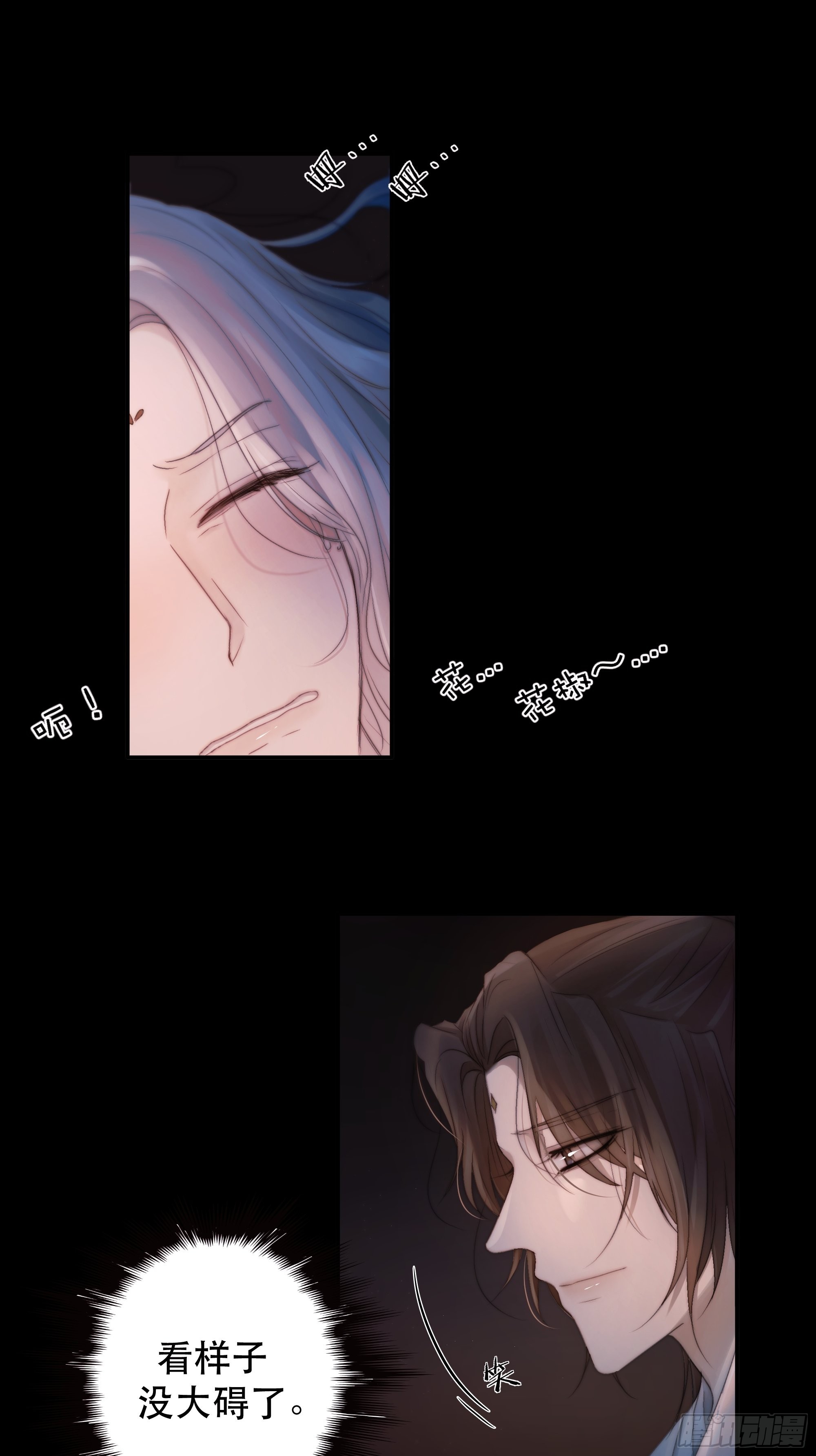 月坠重明女主漫画,所以，我们……2图