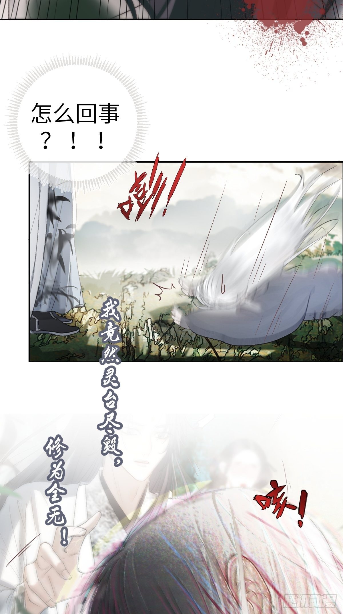月坠重明女主漫画,放料：预告1图