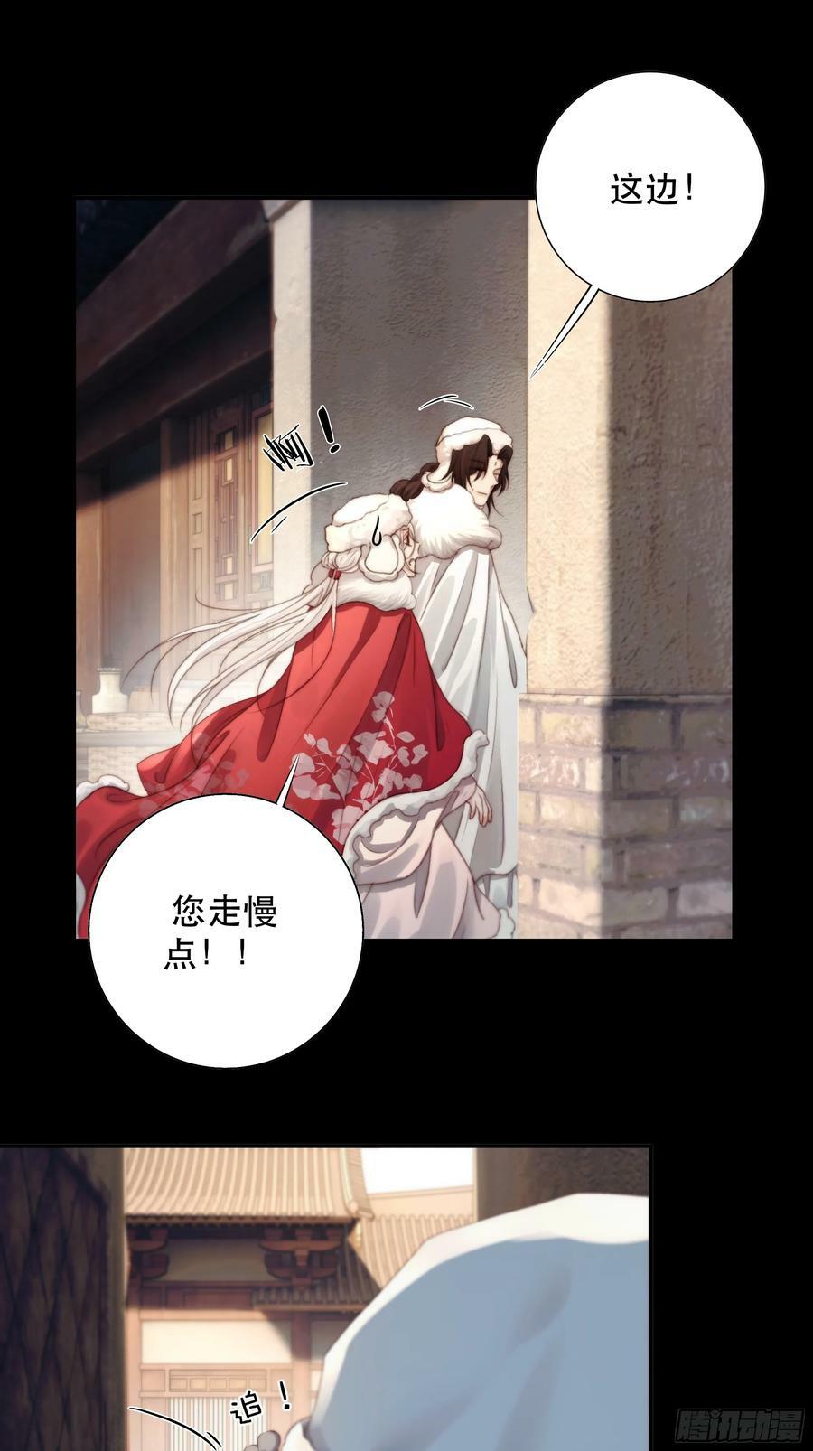 月坠重明女主漫画,我们拉着手，才正常啊~2图