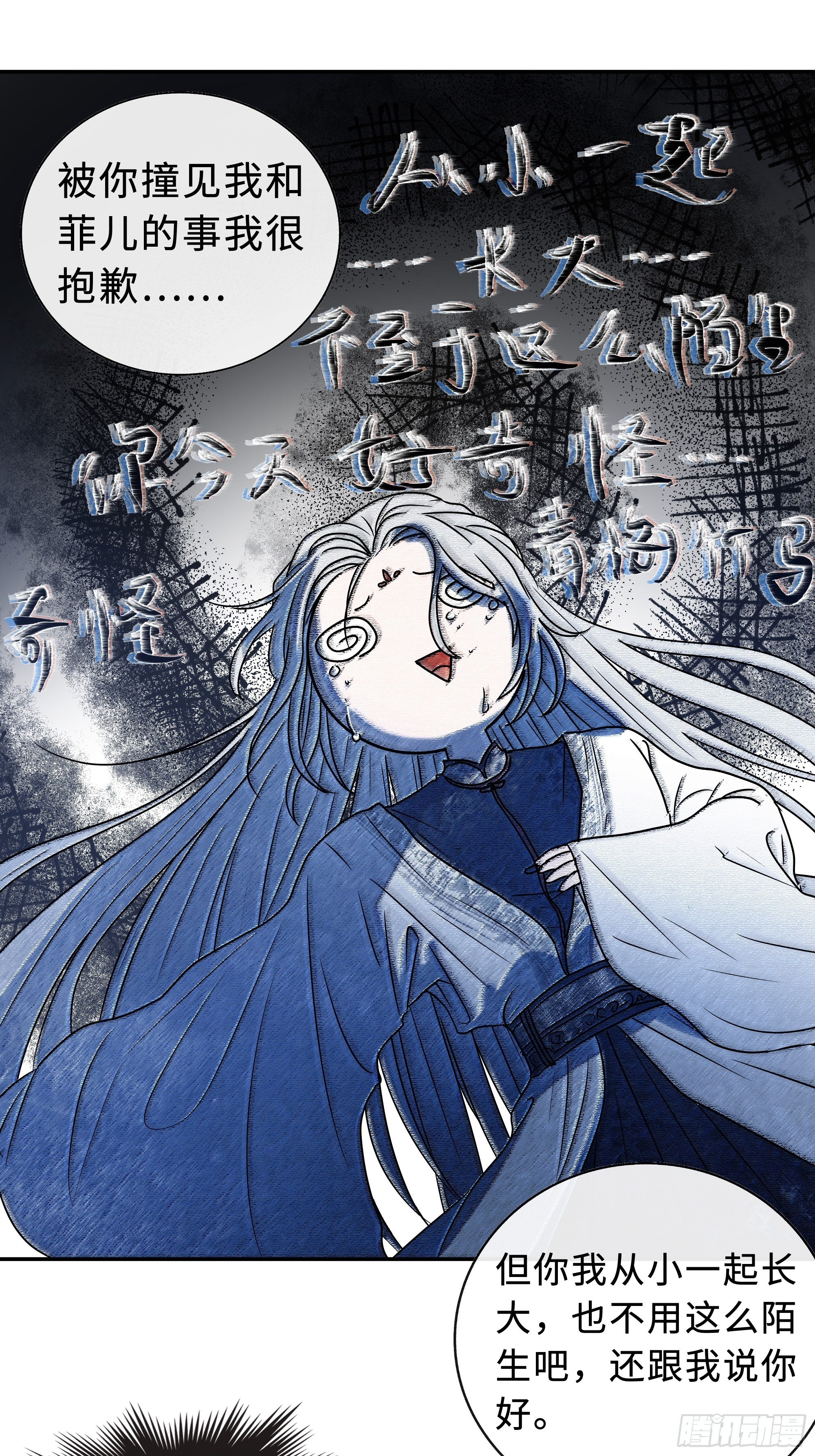 月坠重明女主漫画,为师有一个礼物2图