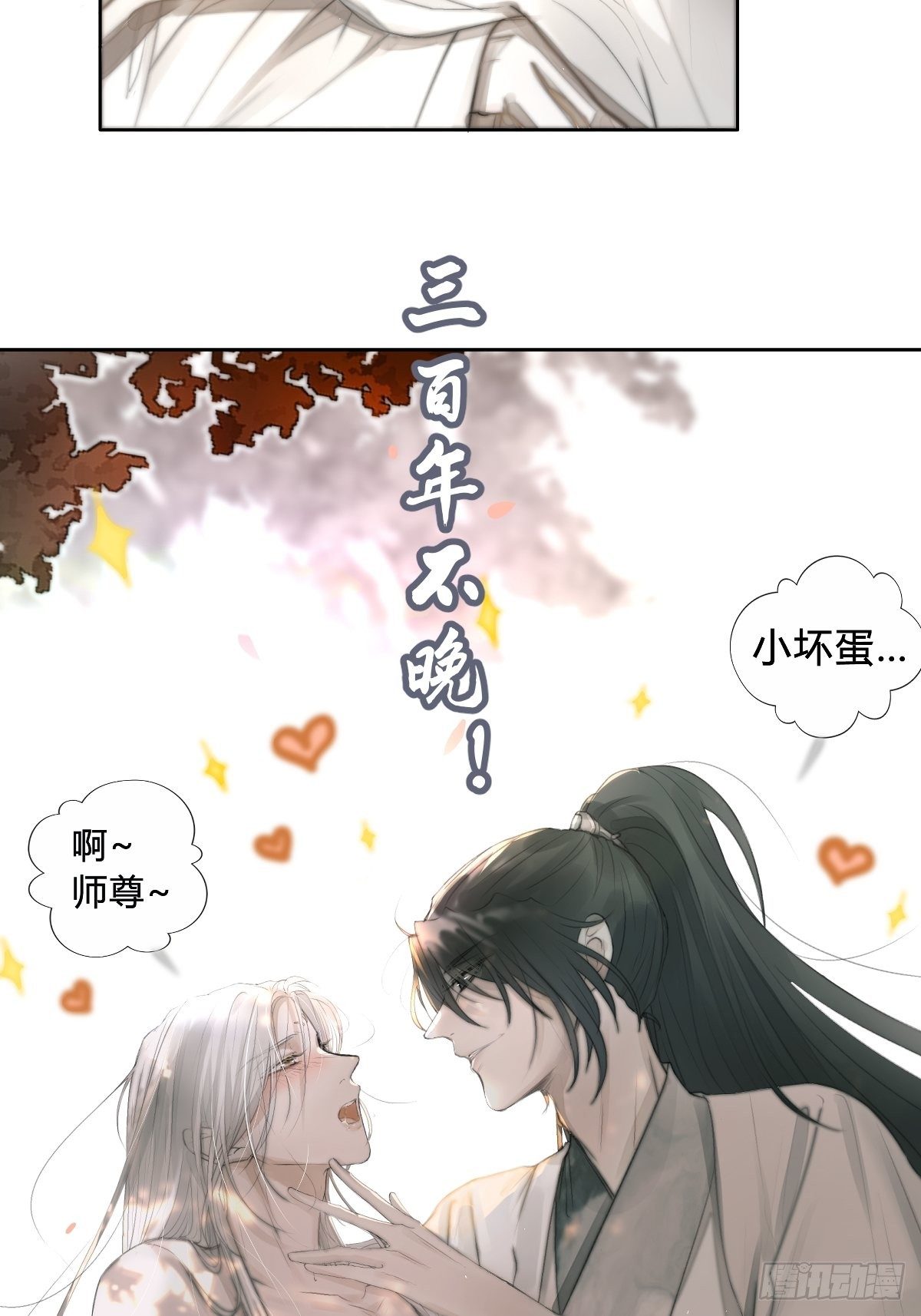 月坠重明女主漫画,放料：预告1图