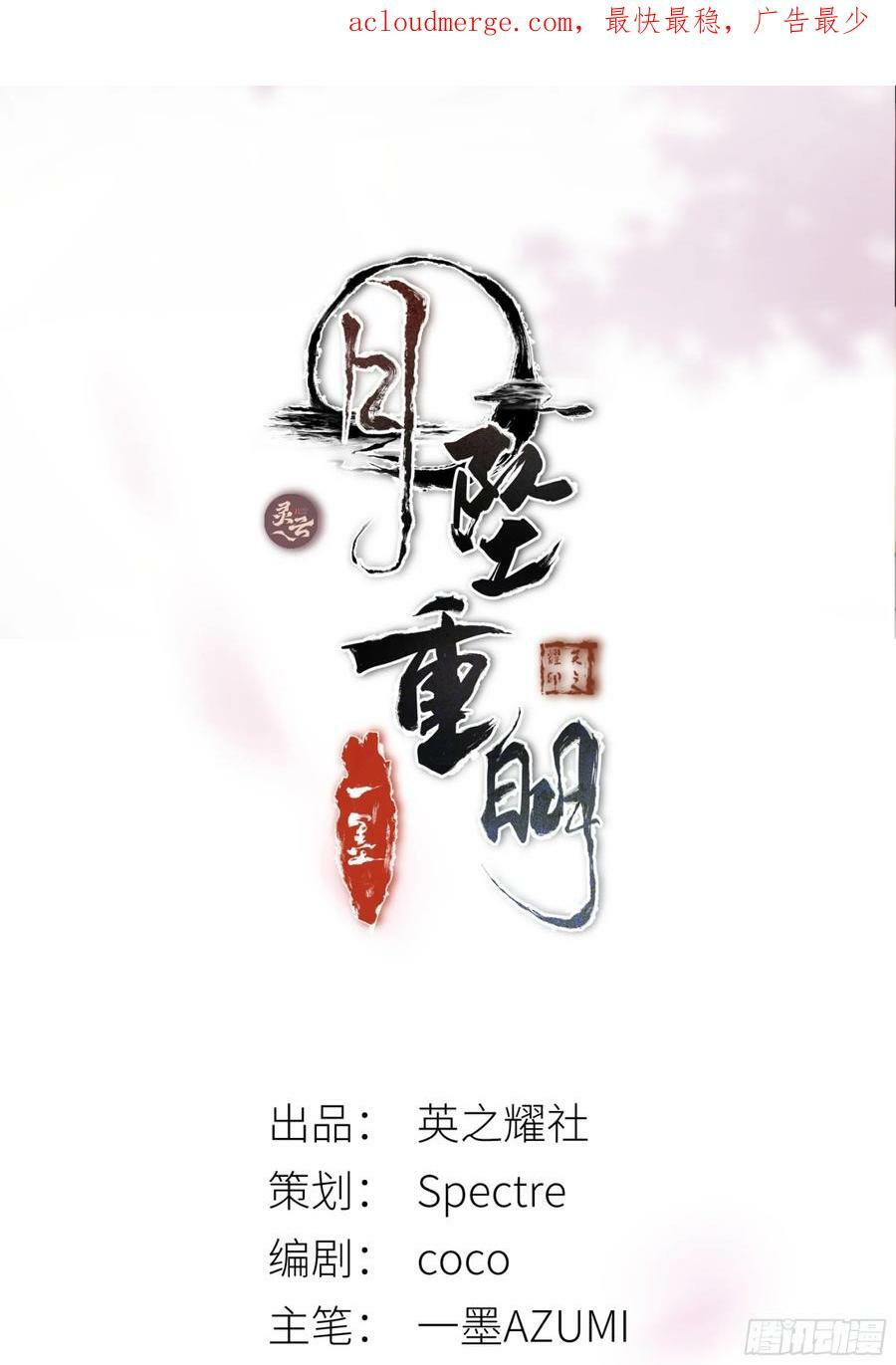 月坠重明漫画免费漫画,你想学习做我的好妻子？2图