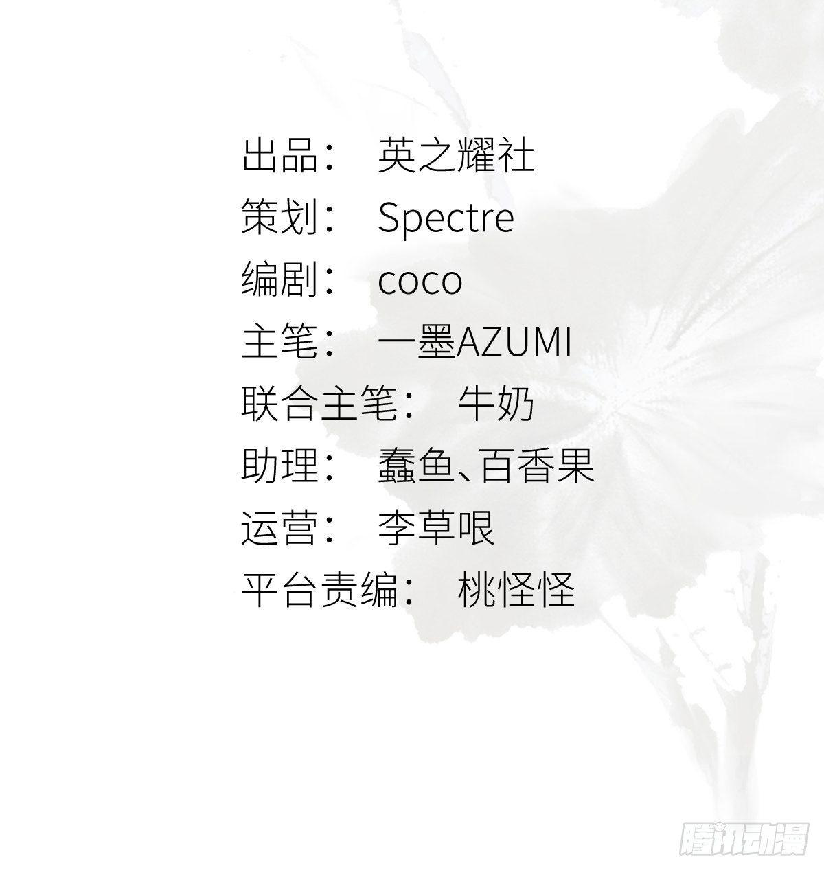 月坠重明女主漫画,你身上有觞月的气息1图