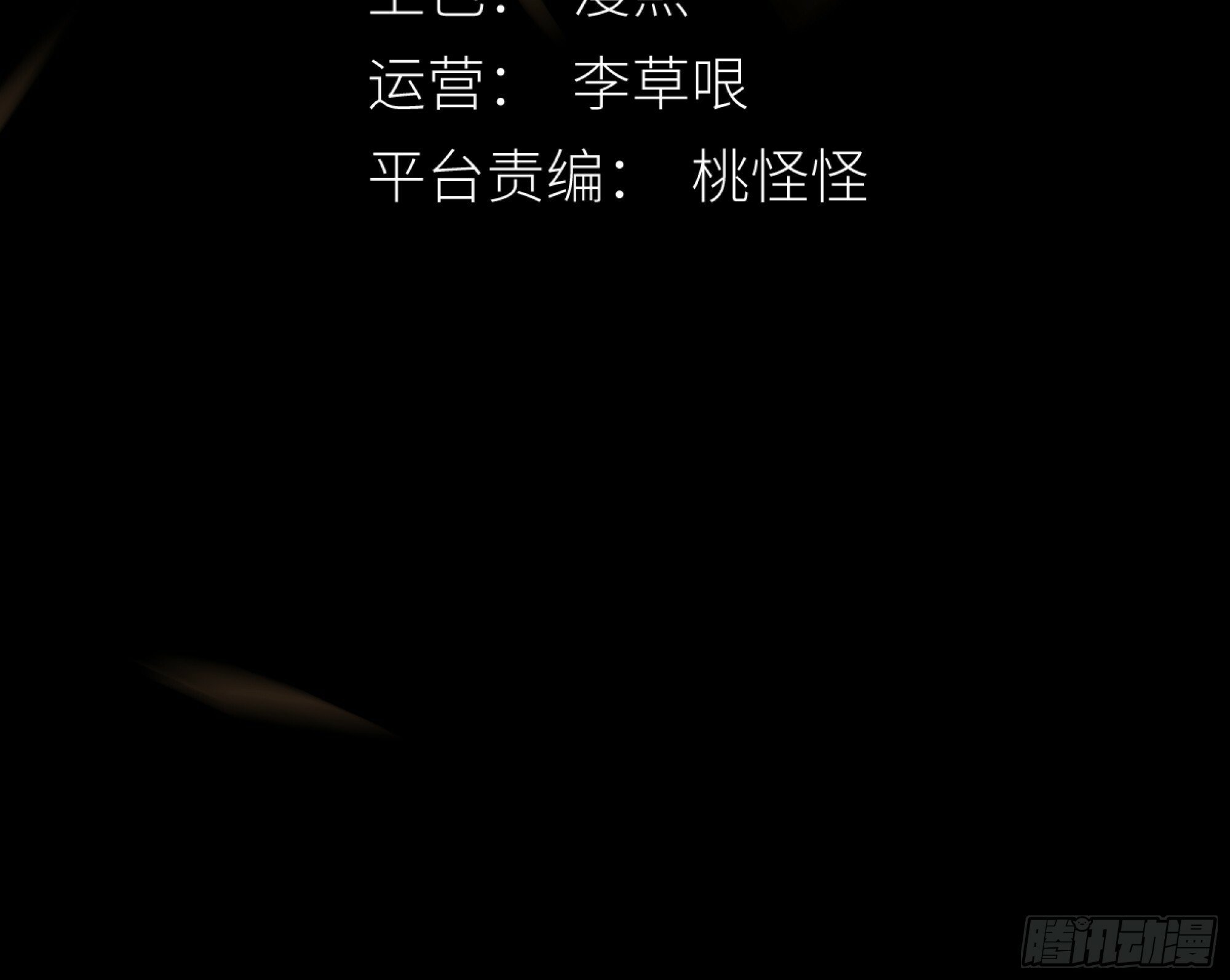 月坠重明女主漫画,所以，你对他是什么感情？1图