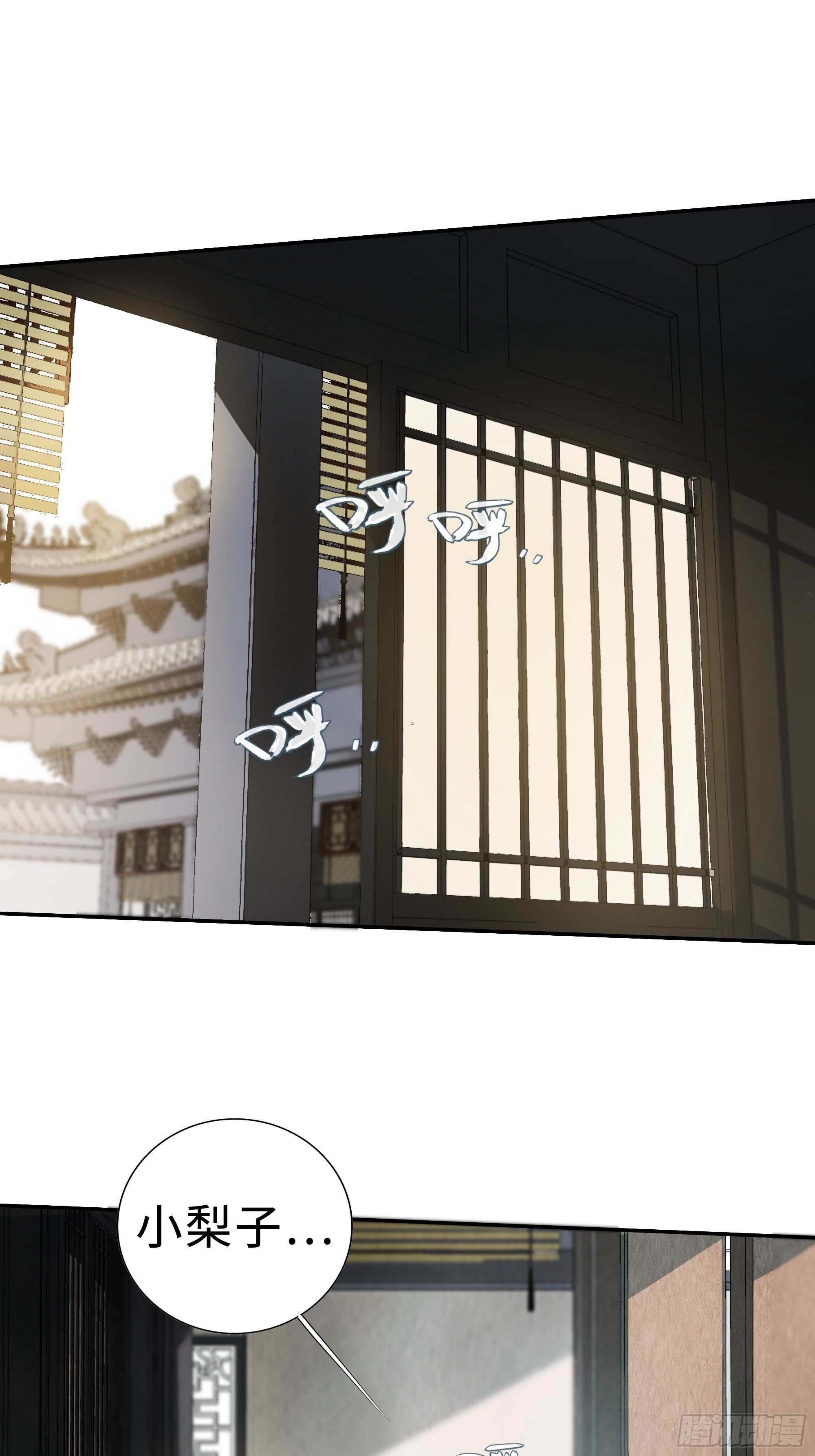 月坠重明女主漫画,为师有一个礼物2图