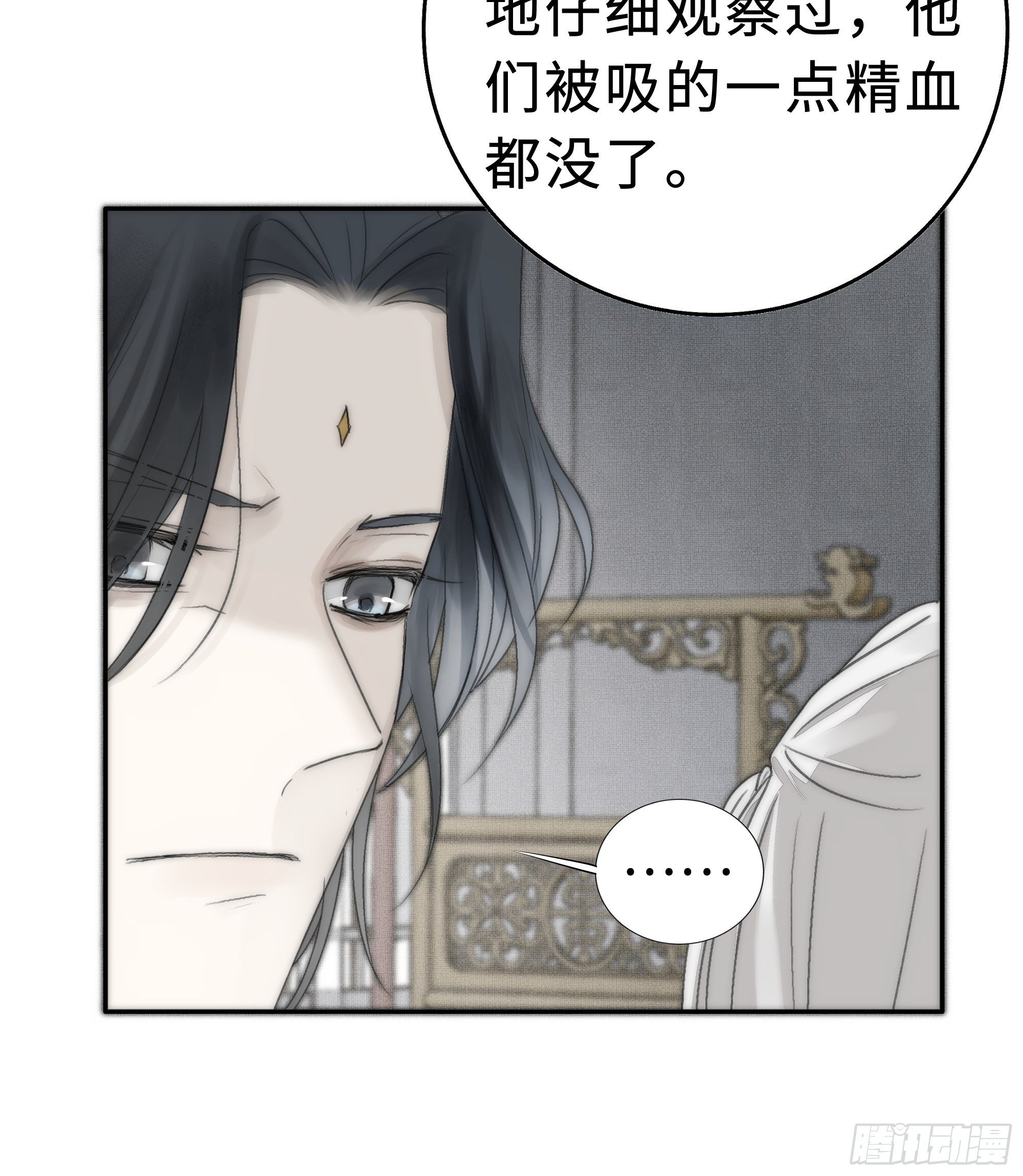 月坠重明女主漫画,尊上在为公主隐瞒什么？1图