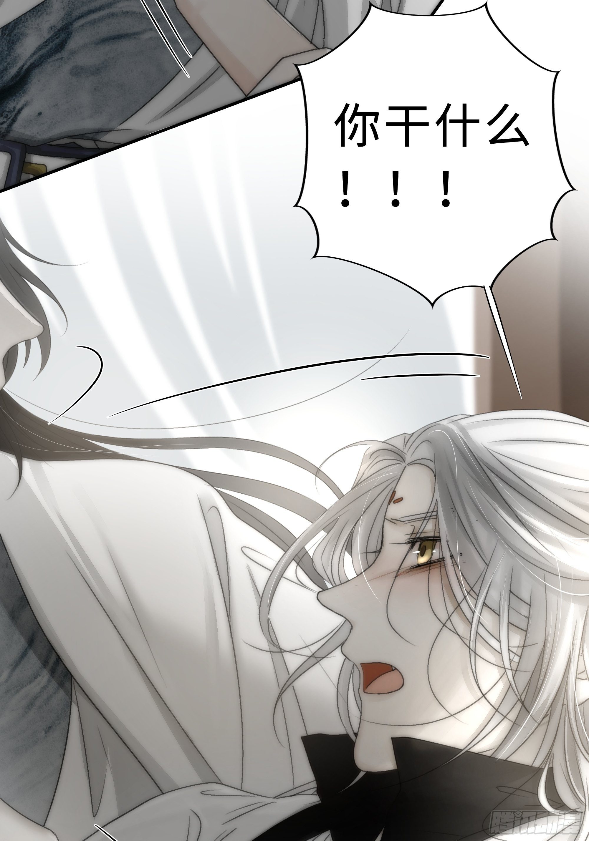 月坠重明女主漫画,这句道歉，是对我说的么？1图