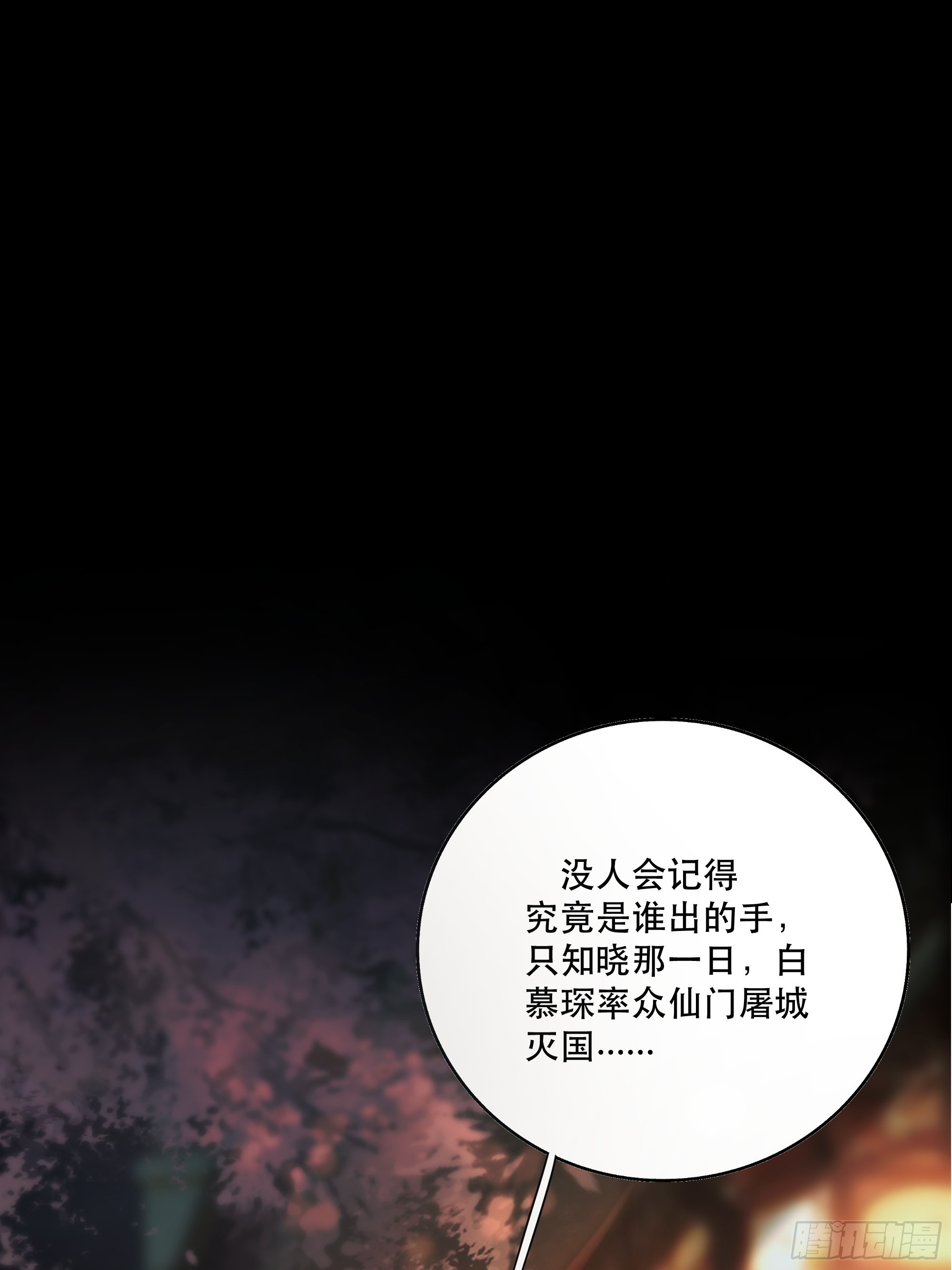 月坠重明女主漫画,要怪就怪你们对我太仁慈……2图