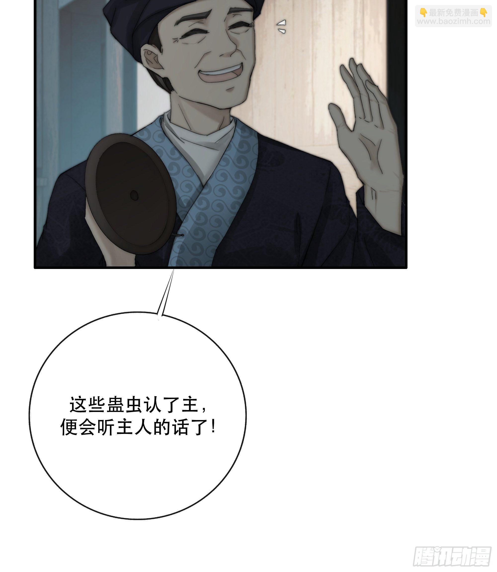 月坠重明漫画,买一只香凝蝶送给内子2图
