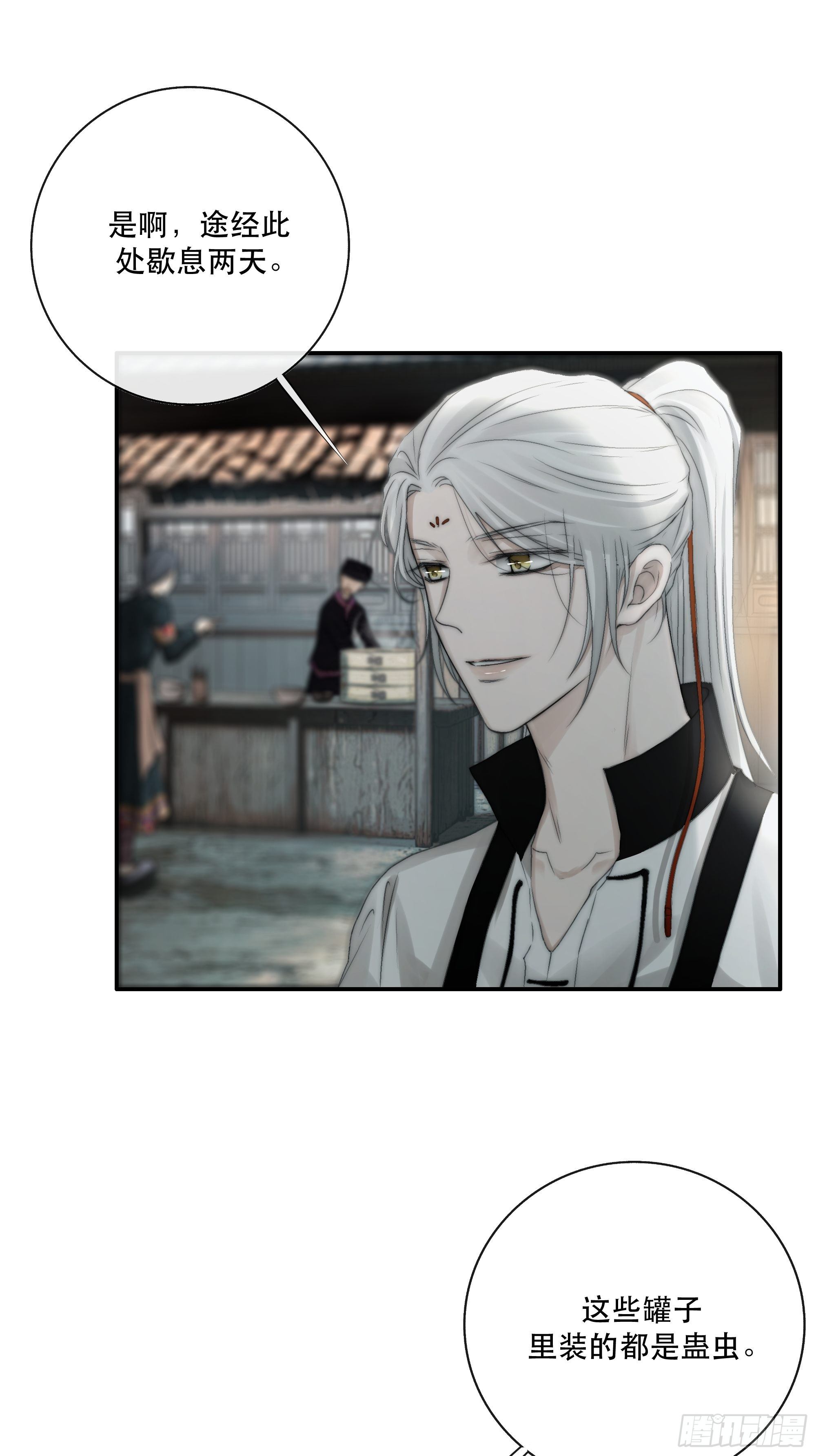 月坠重明漫画,买一只香凝蝶送给内子1图