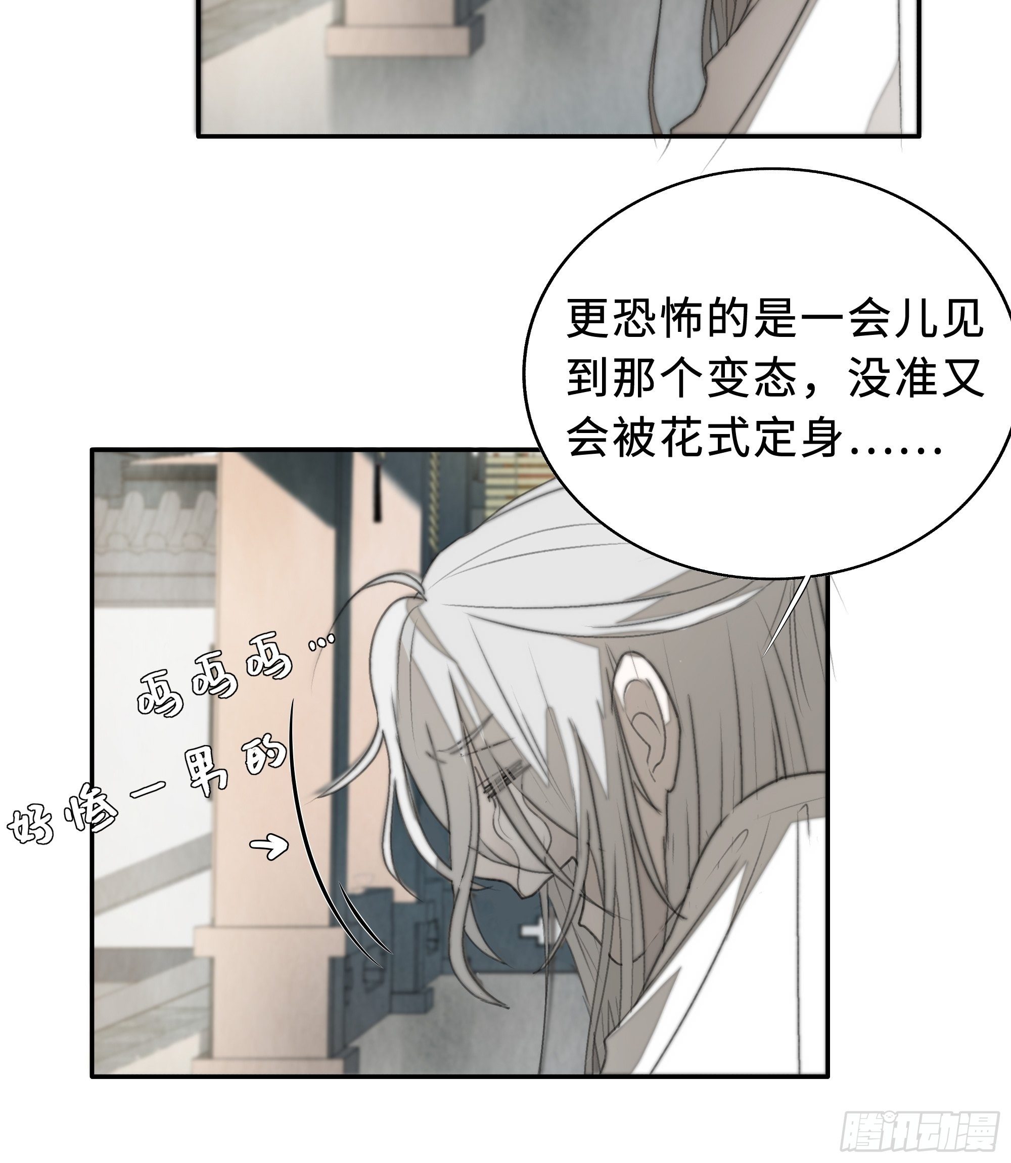 月坠重明女主漫画,为师有一个礼物1图