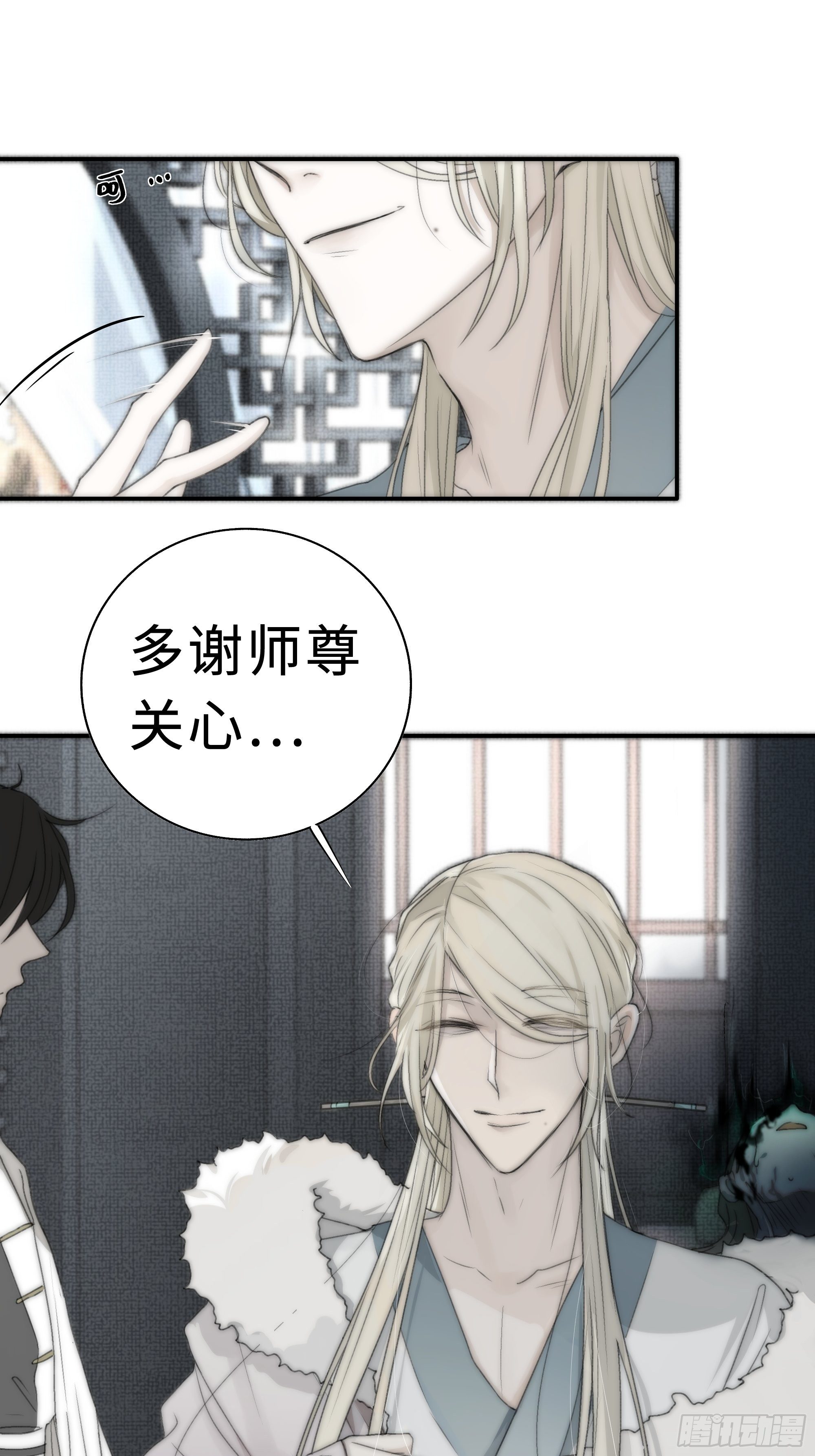 月坠重明女主漫画,尊上在为公主隐瞒什么？2图