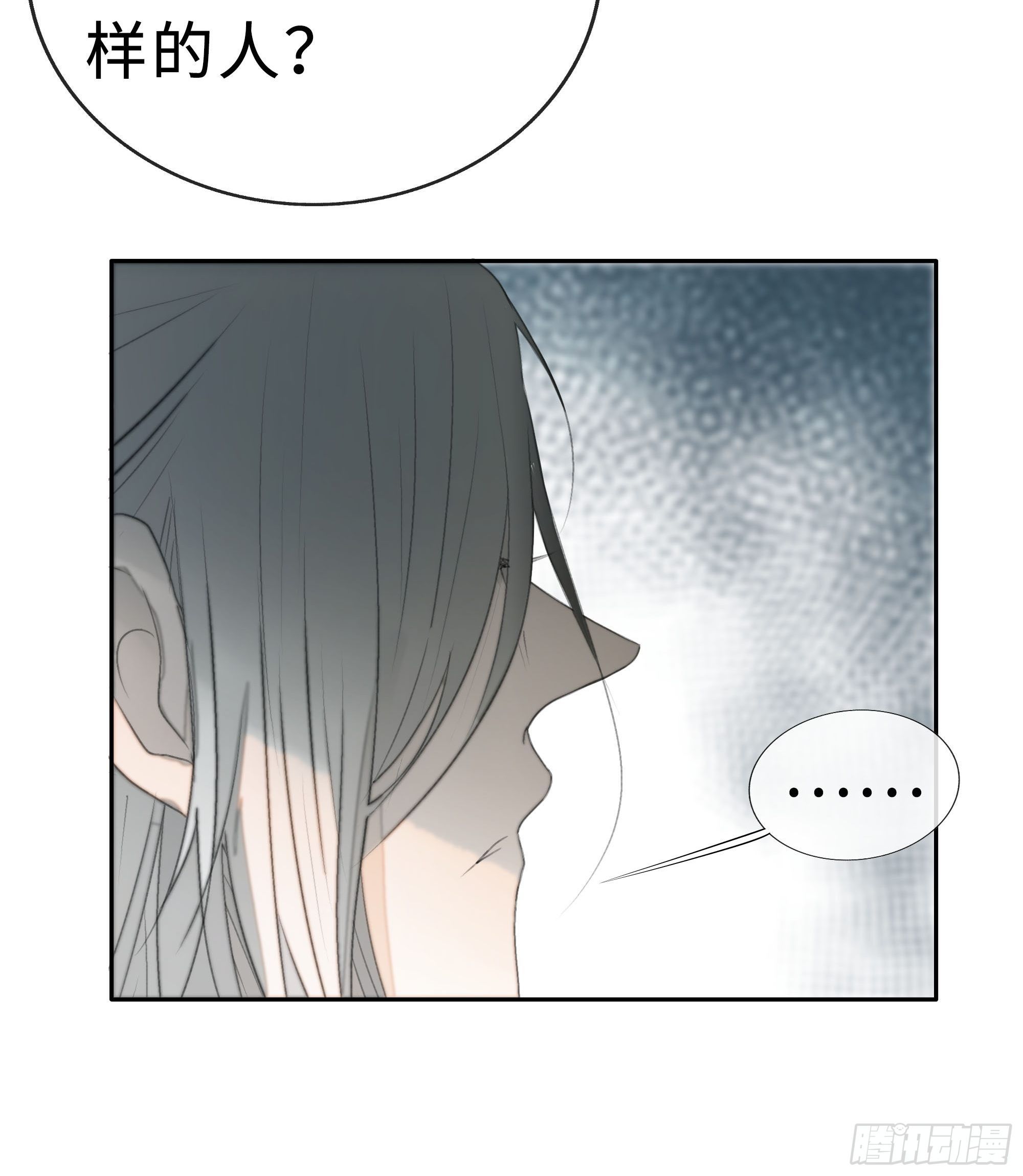 月坠重明女主漫画,白慕琛你又定我！！1图