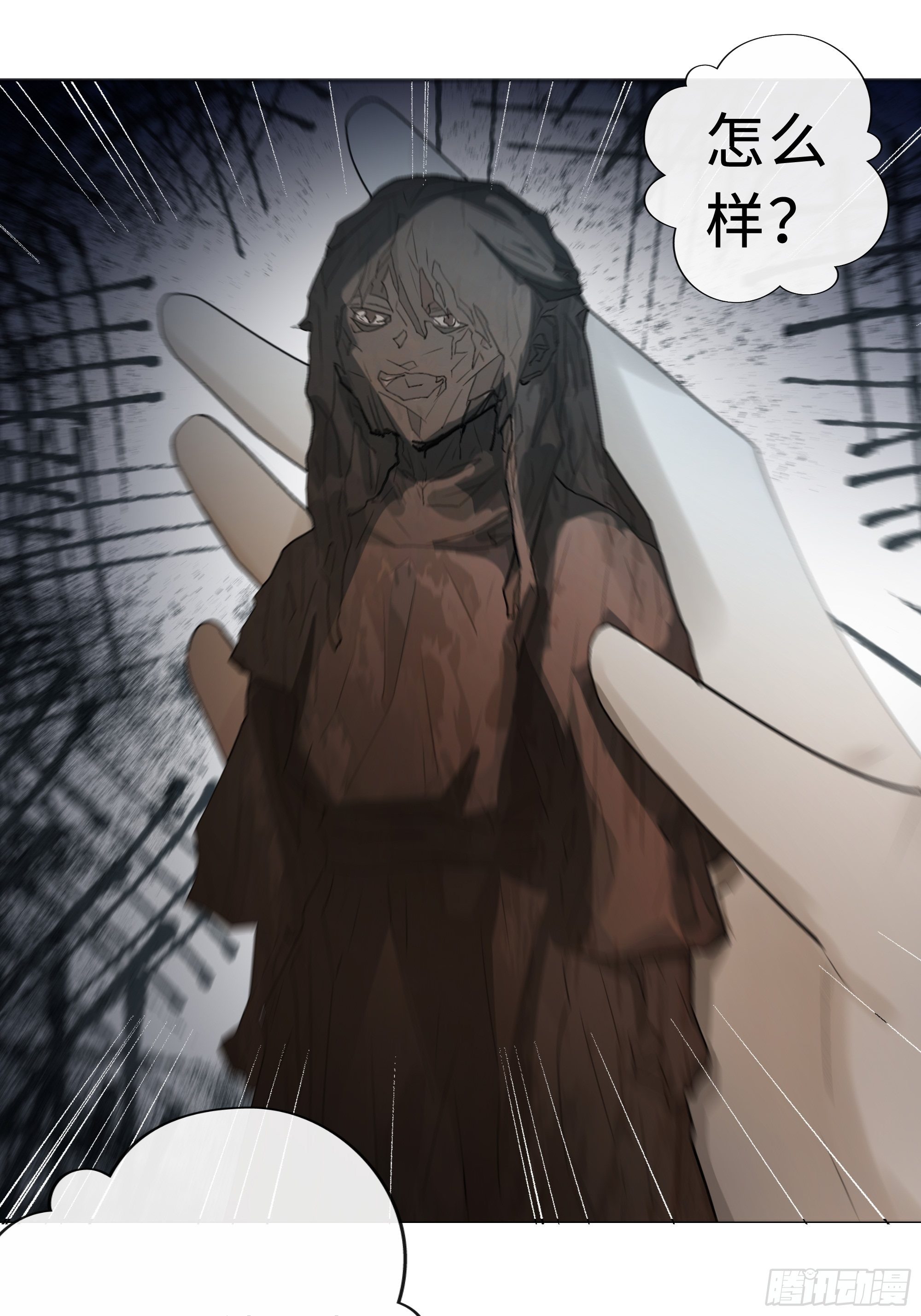 月坠重明女主漫画,为师有一个礼物2图