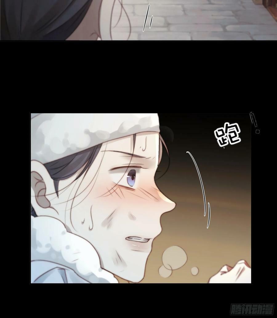 月坠重明女主漫画,我们拉着手，才正常啊~1图