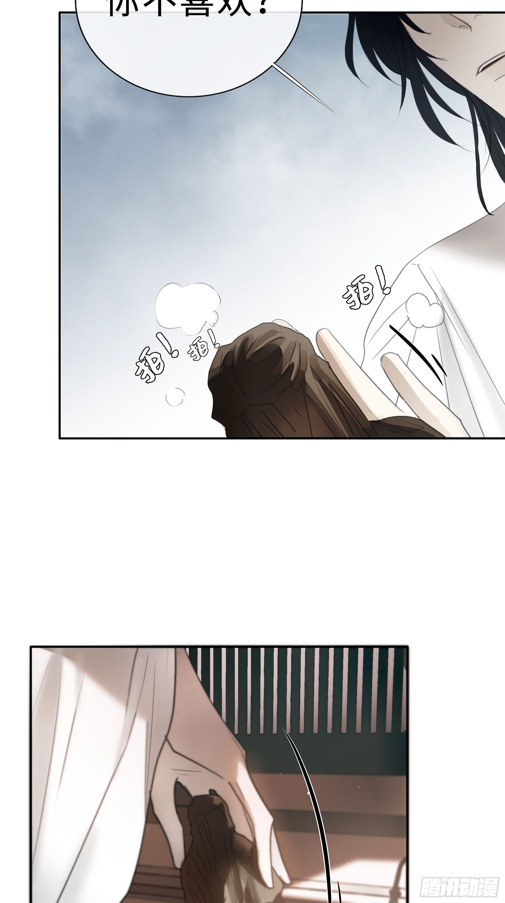 月坠重明女主漫画,白慕琛你又定我！！1图