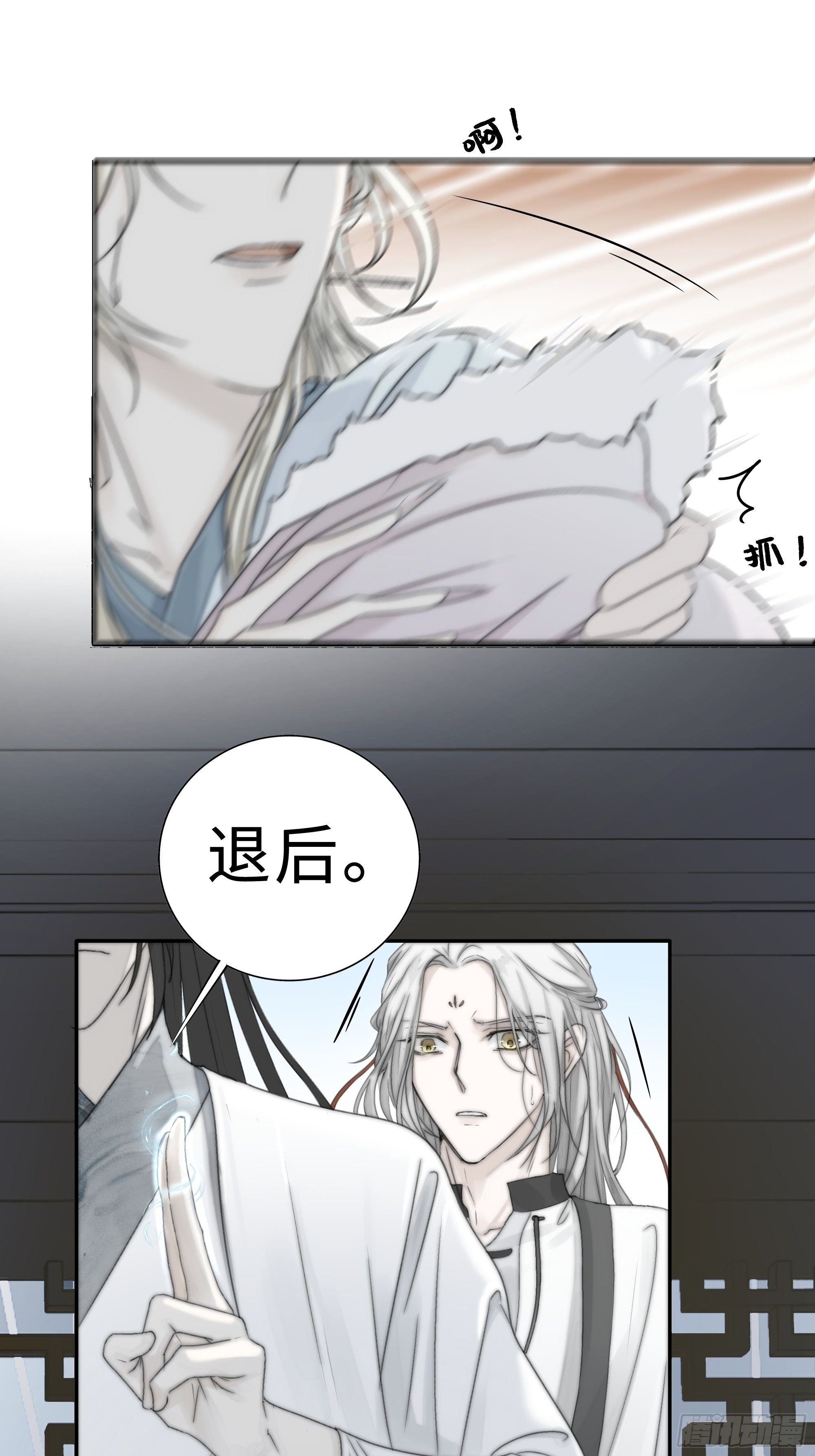 月坠重明漫画,尊上在为公主隐瞒什么？1图