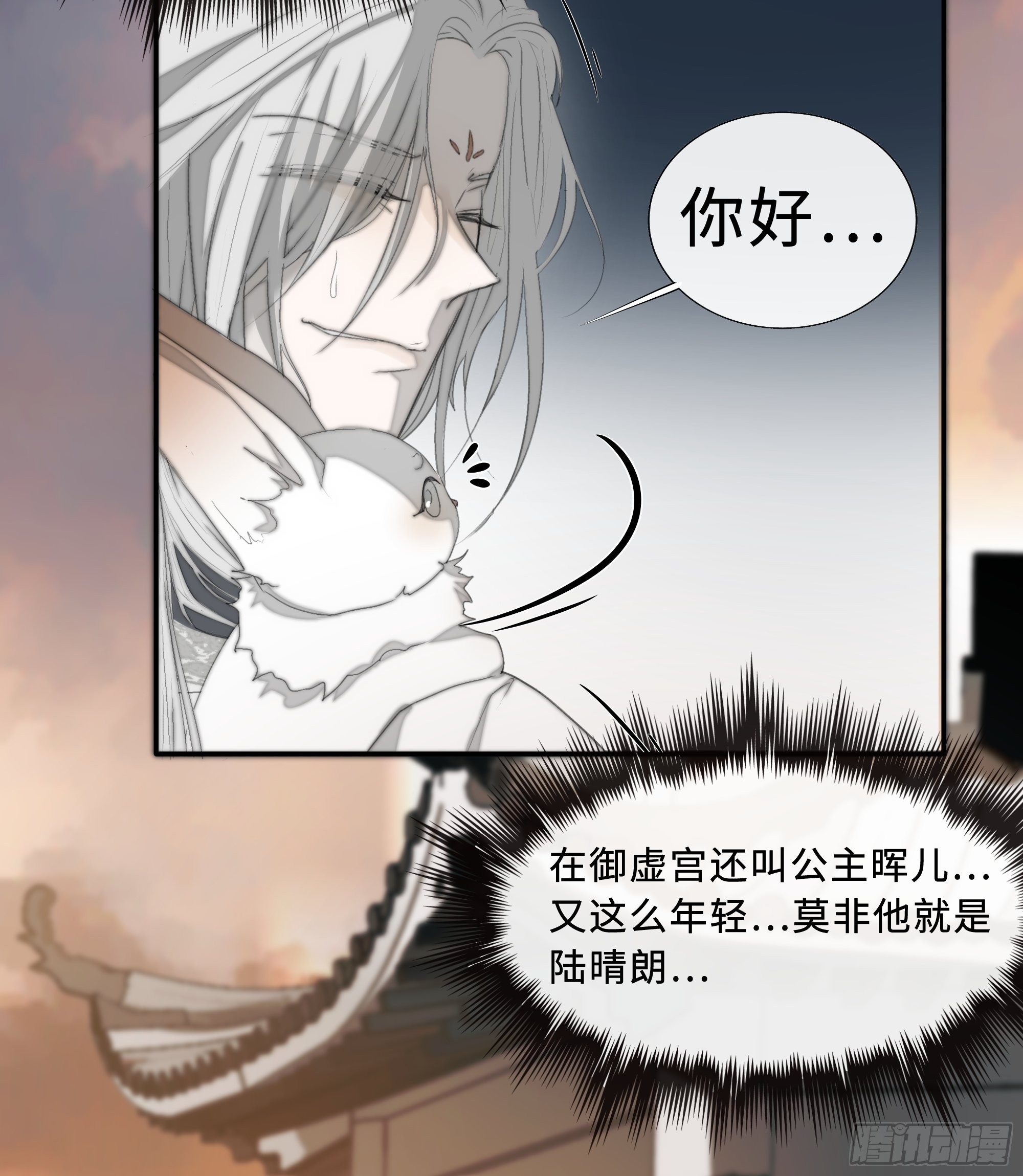 月坠重明女主漫画,为师有一个礼物2图