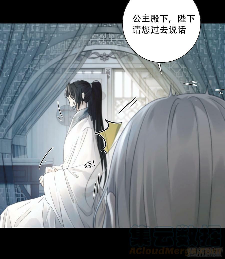 月坠重明漫画,去吧，我等你。1图