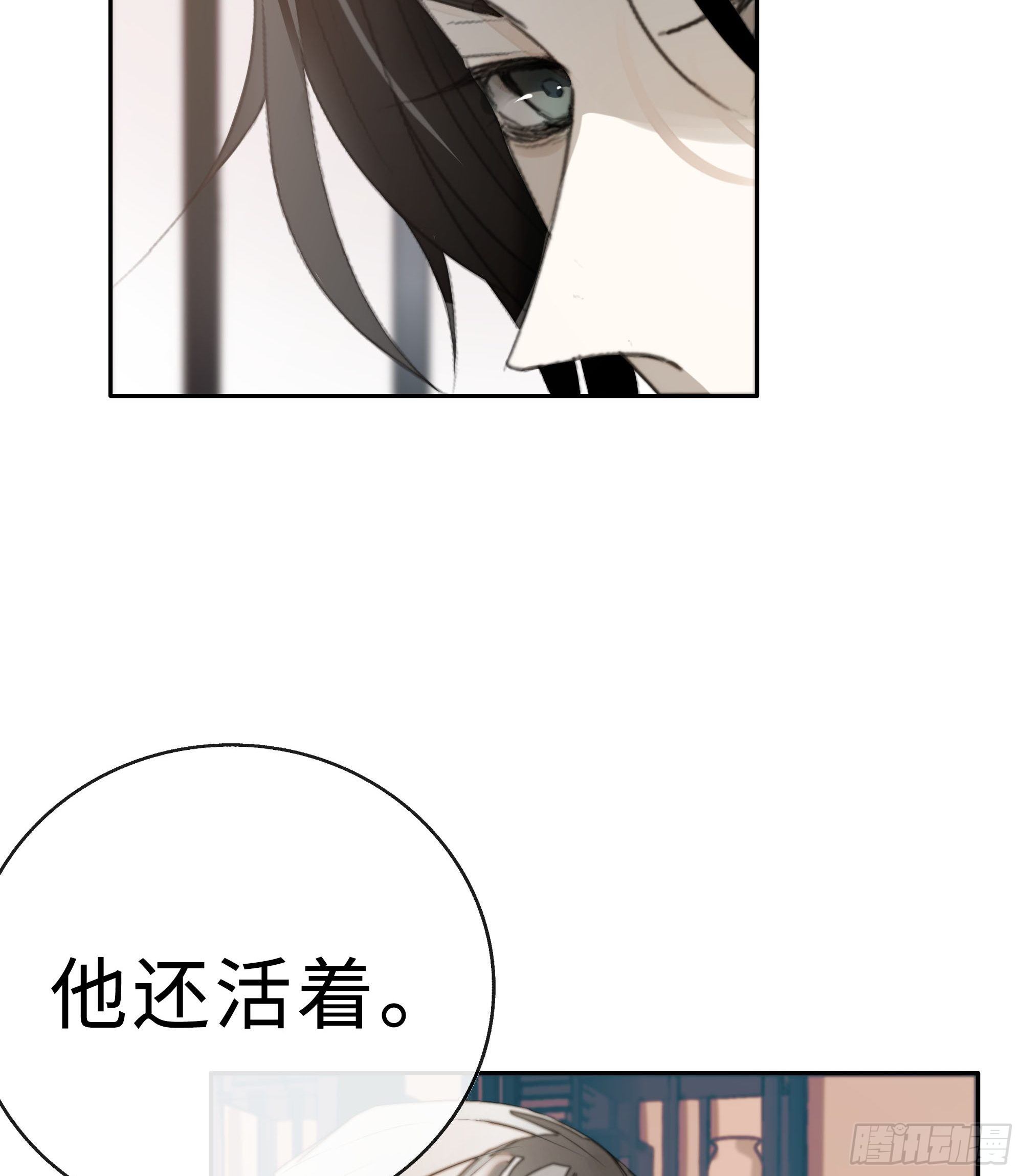 月坠重明女主漫画,白慕琛你又定我！！2图