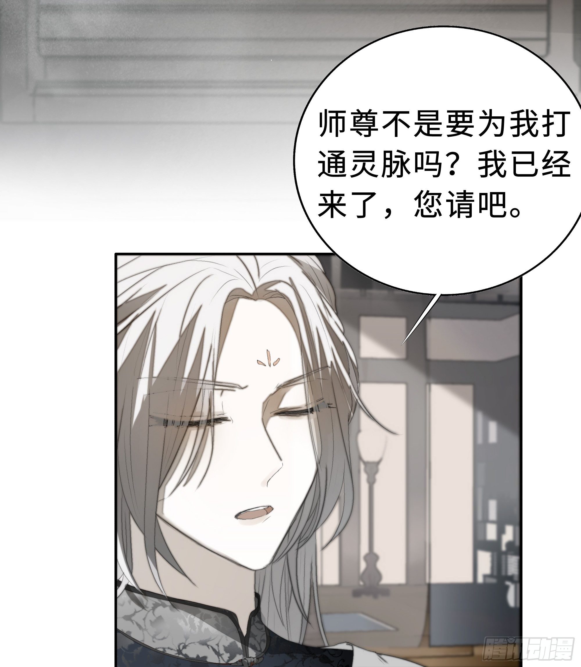 月坠重明女主漫画,为师有一个礼物2图