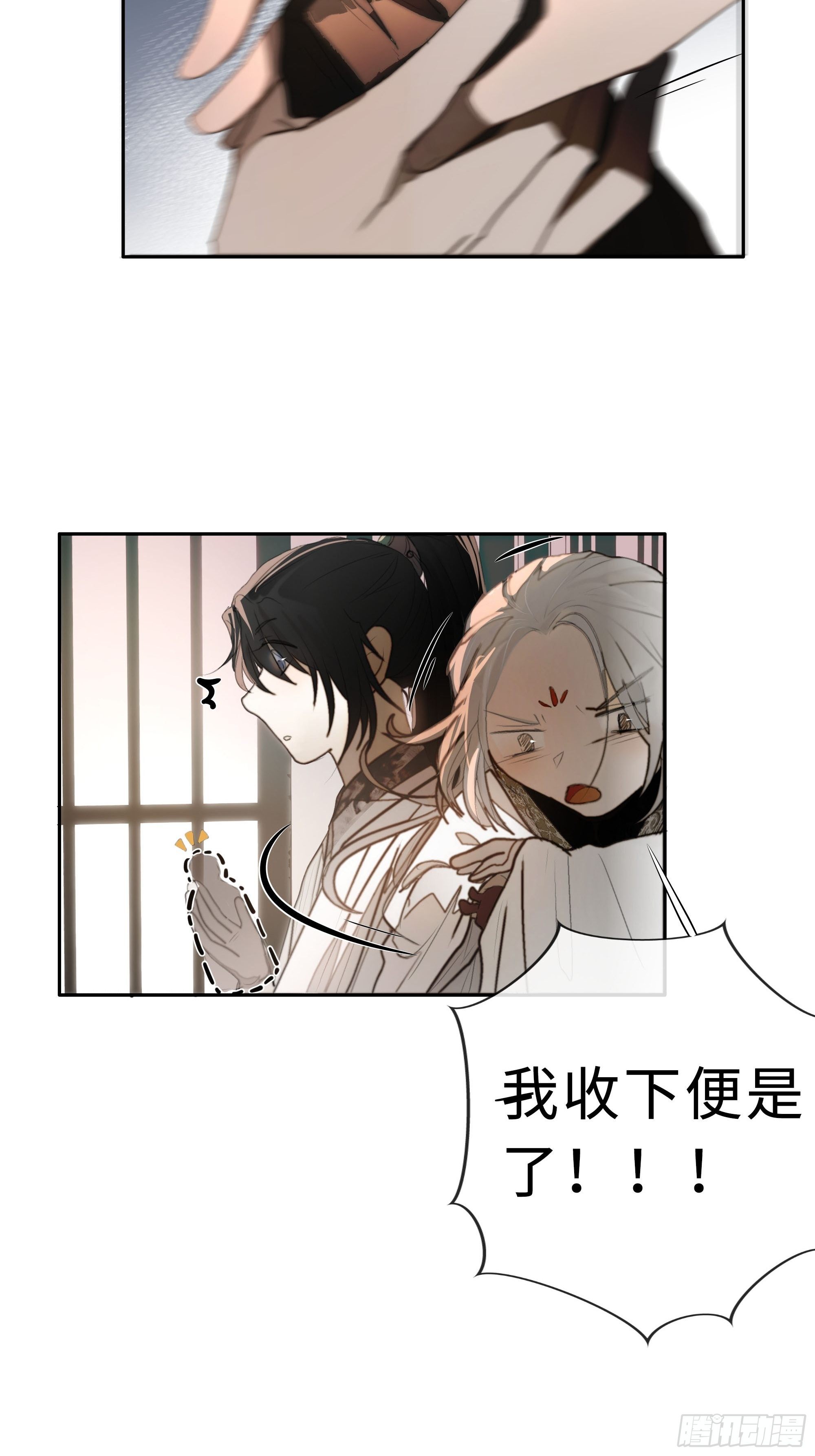 月坠重明女主漫画,白慕琛你又定我！！1图