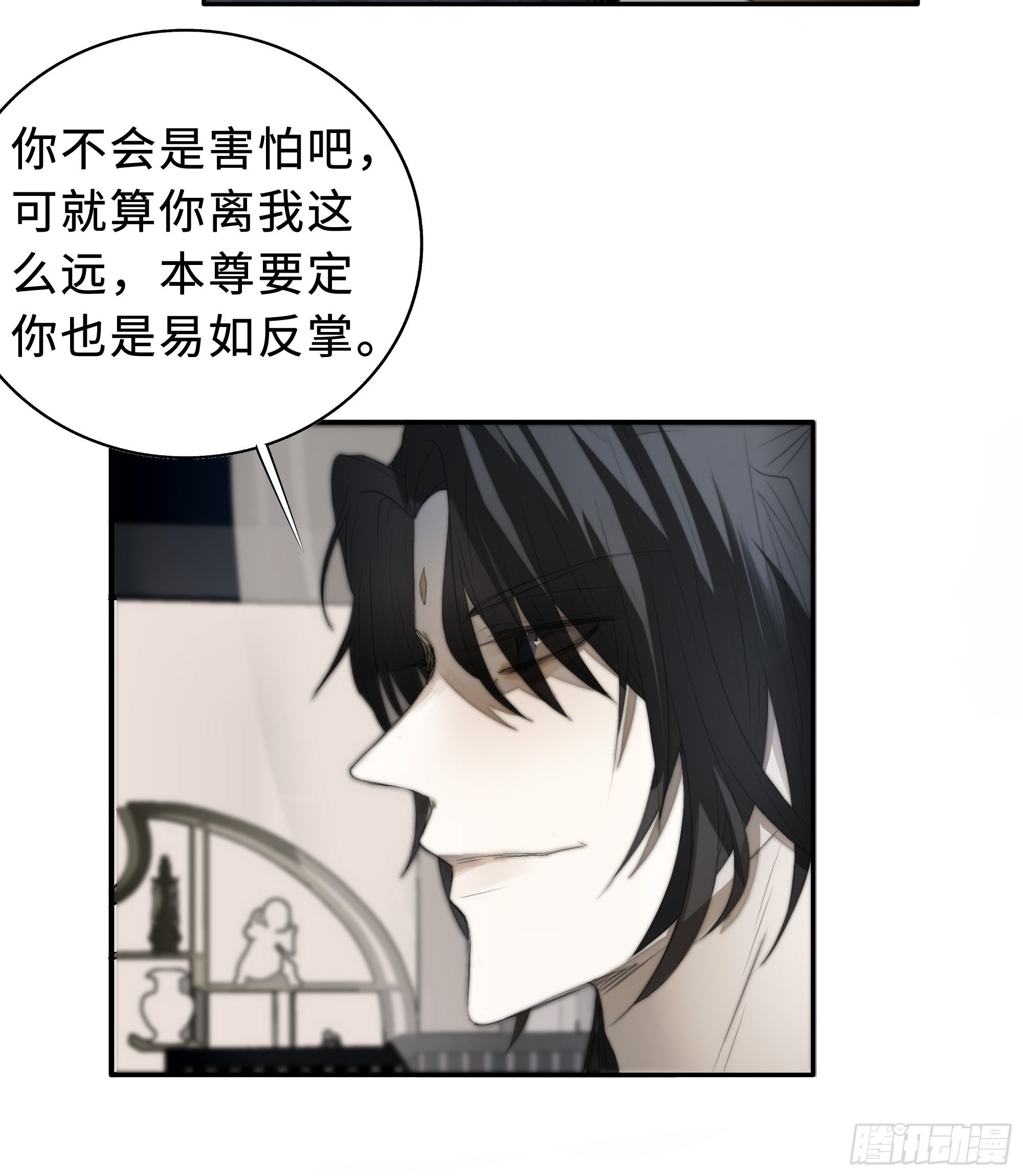 月坠重明女主漫画,为师有一个礼物1图