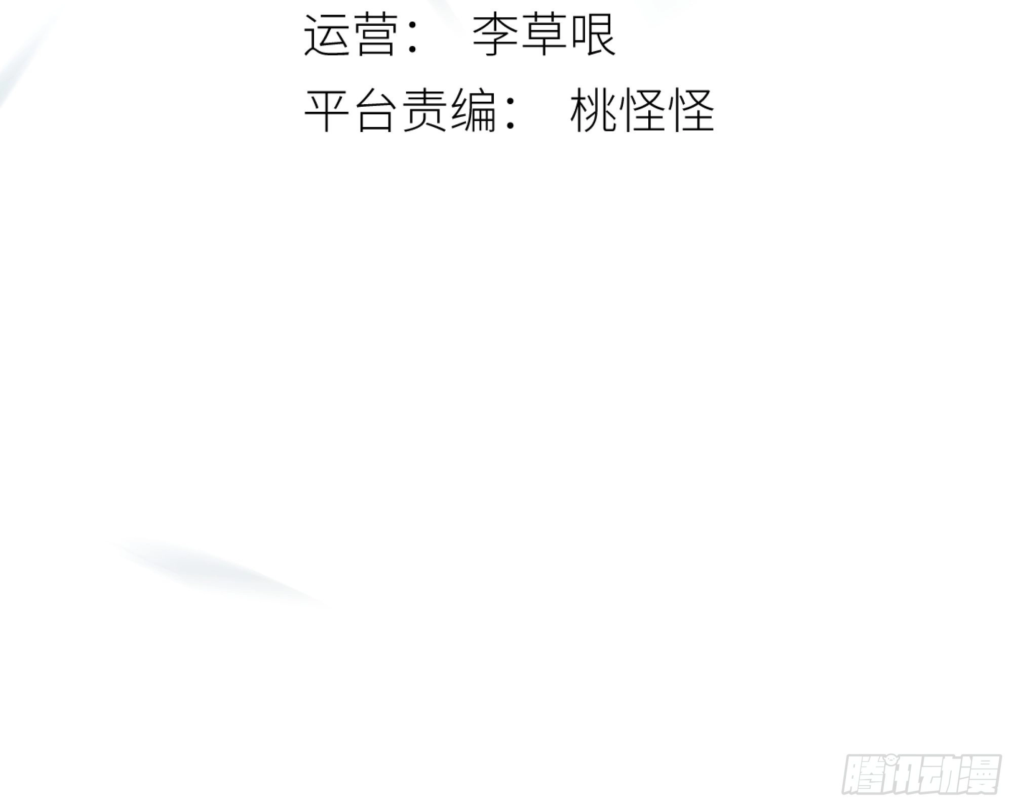 月坠重明女主漫画,我是你心中的…盐系美人？1图