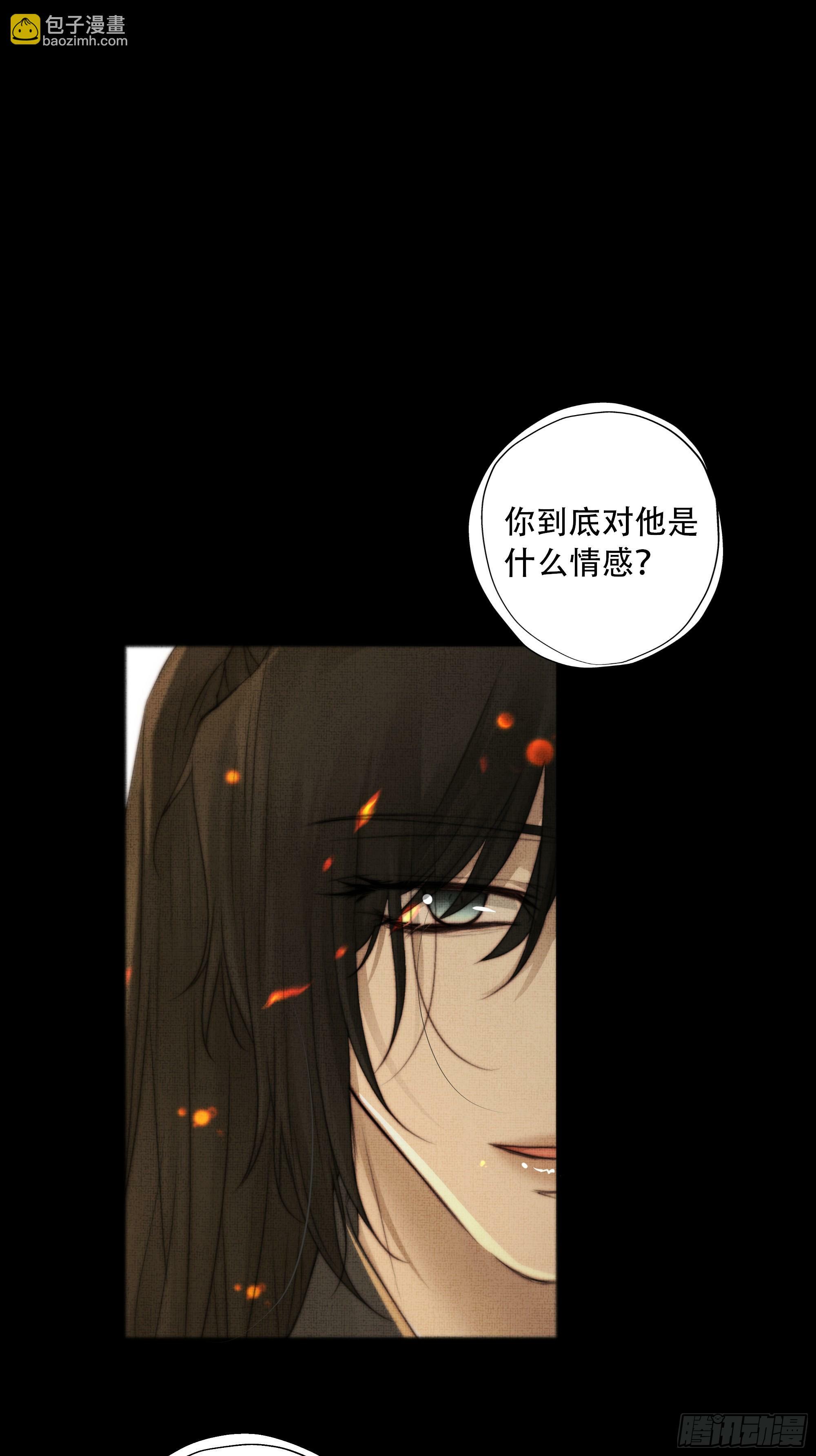 月坠重明女主漫画,所以，你对他是什么感情？2图