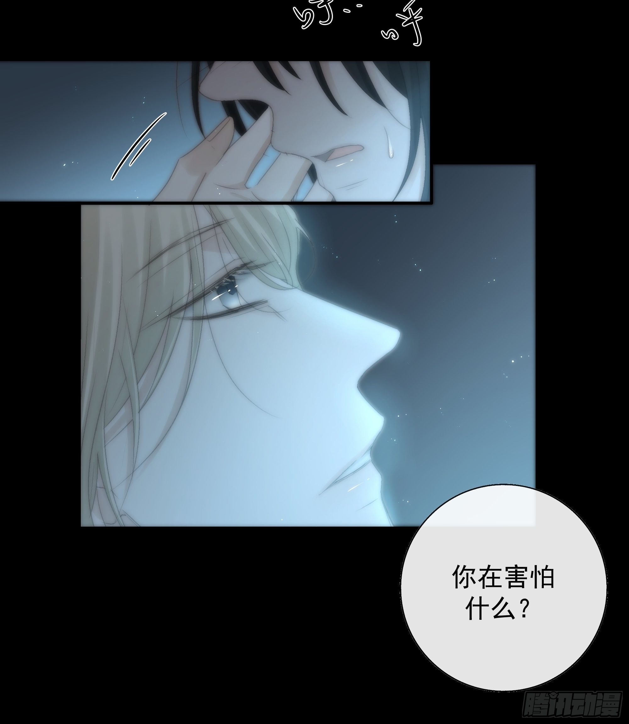 月坠重明女主漫画,哥哥，我会一直陪伴你。2图
