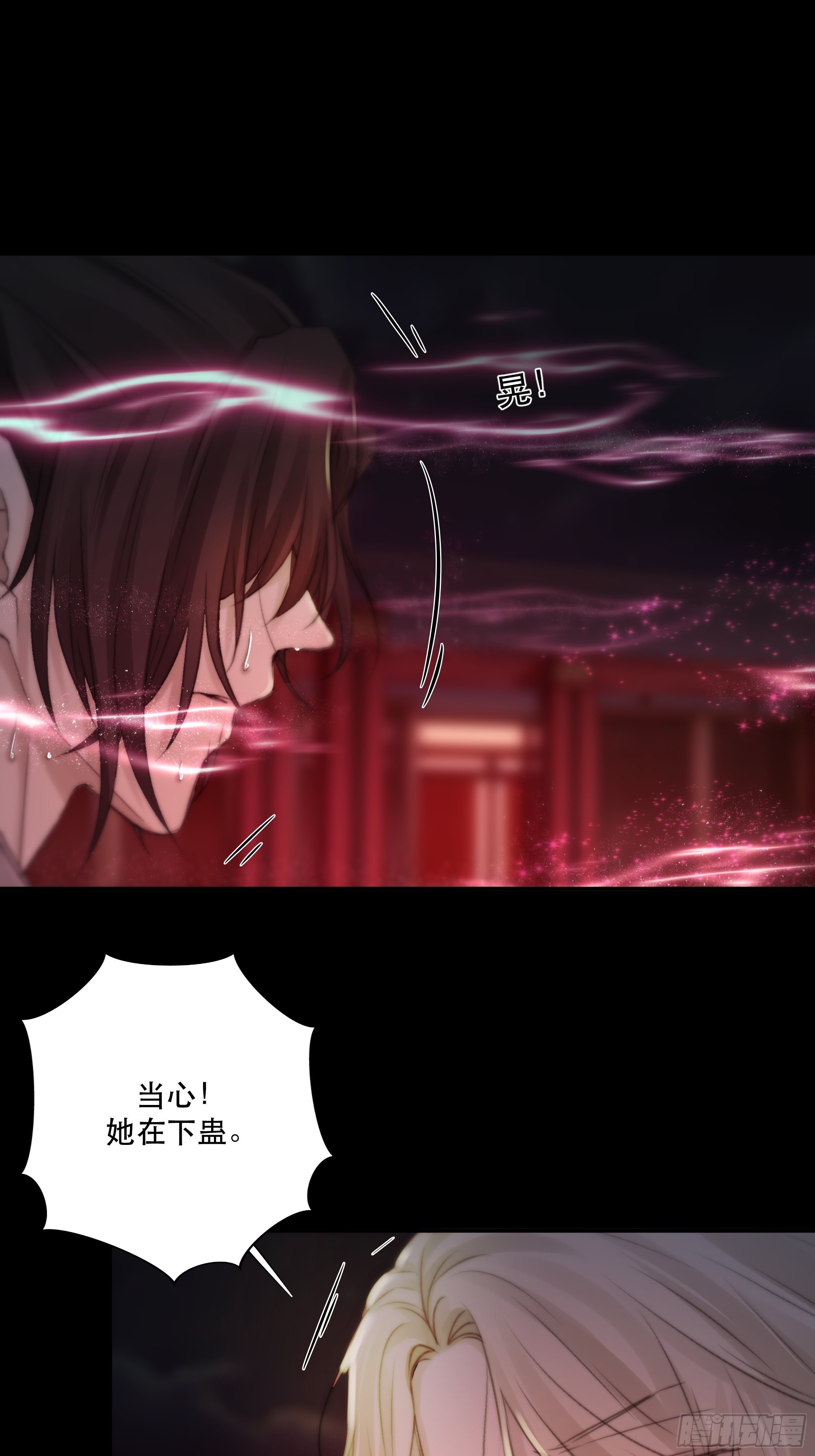 月坠重明女主漫画,要怪就怪你们对我太仁慈……2图