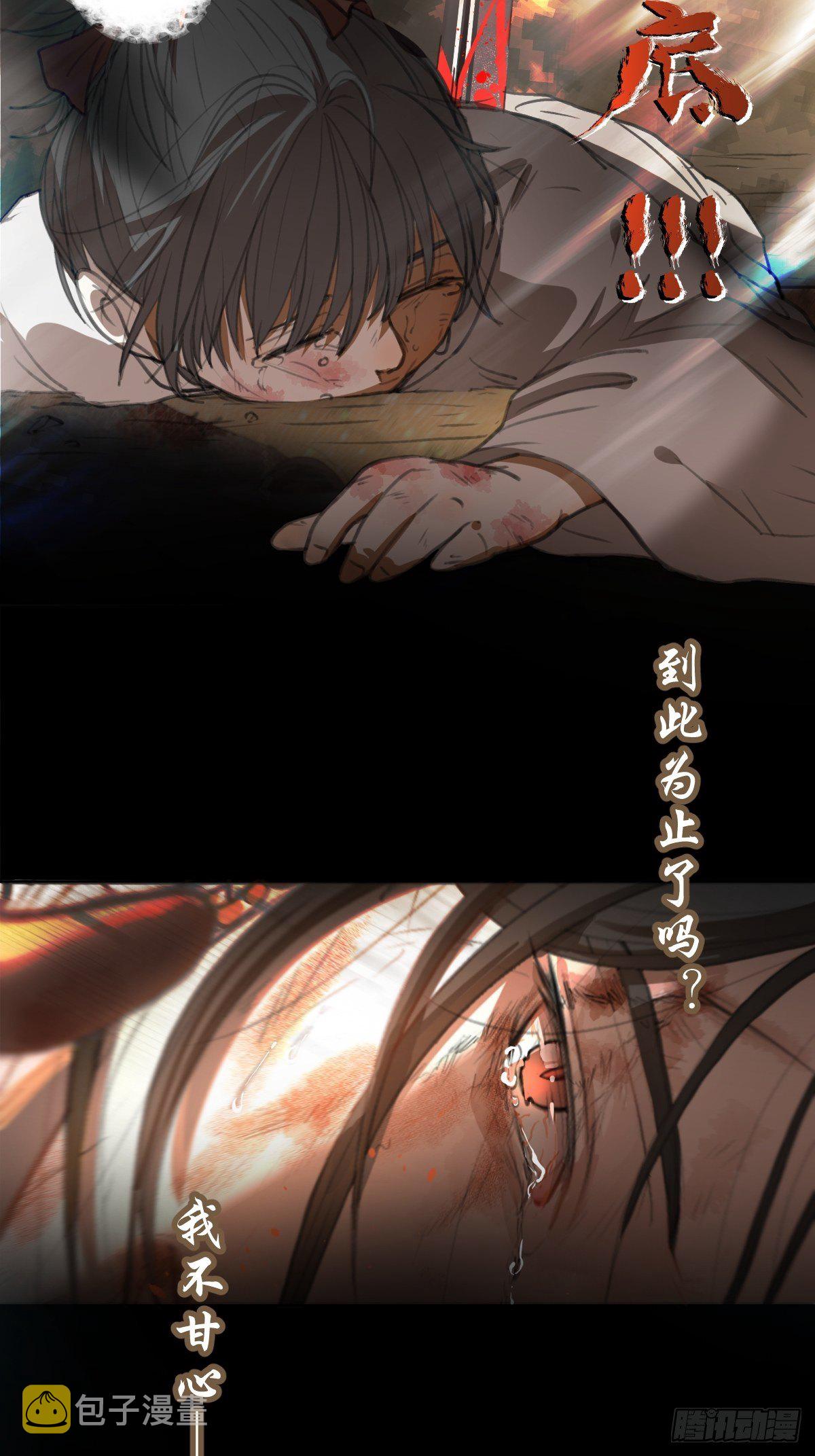 月坠重明女主漫画,放料：预告2图