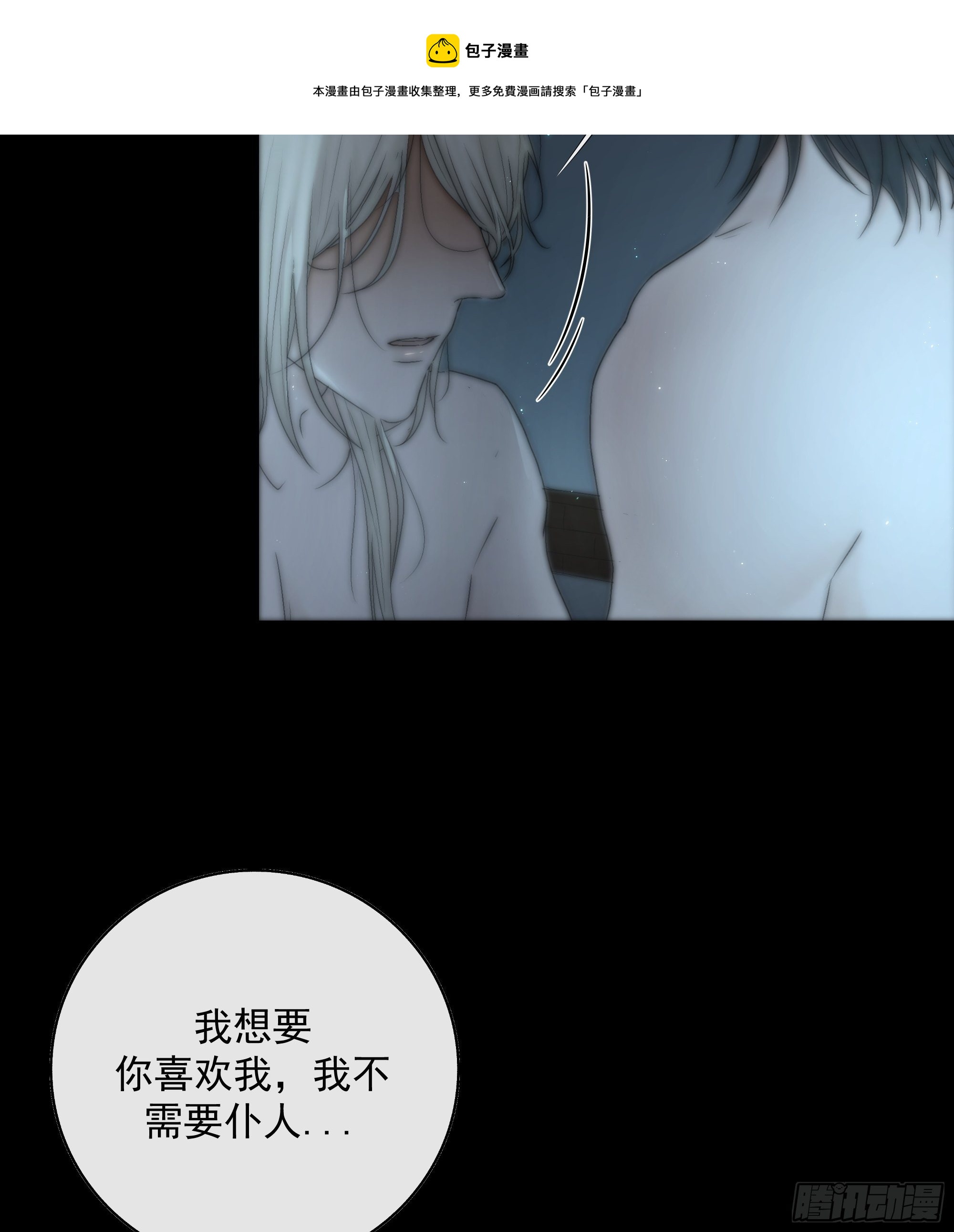 月坠重明女主漫画,哥哥，我会一直陪伴你。1图