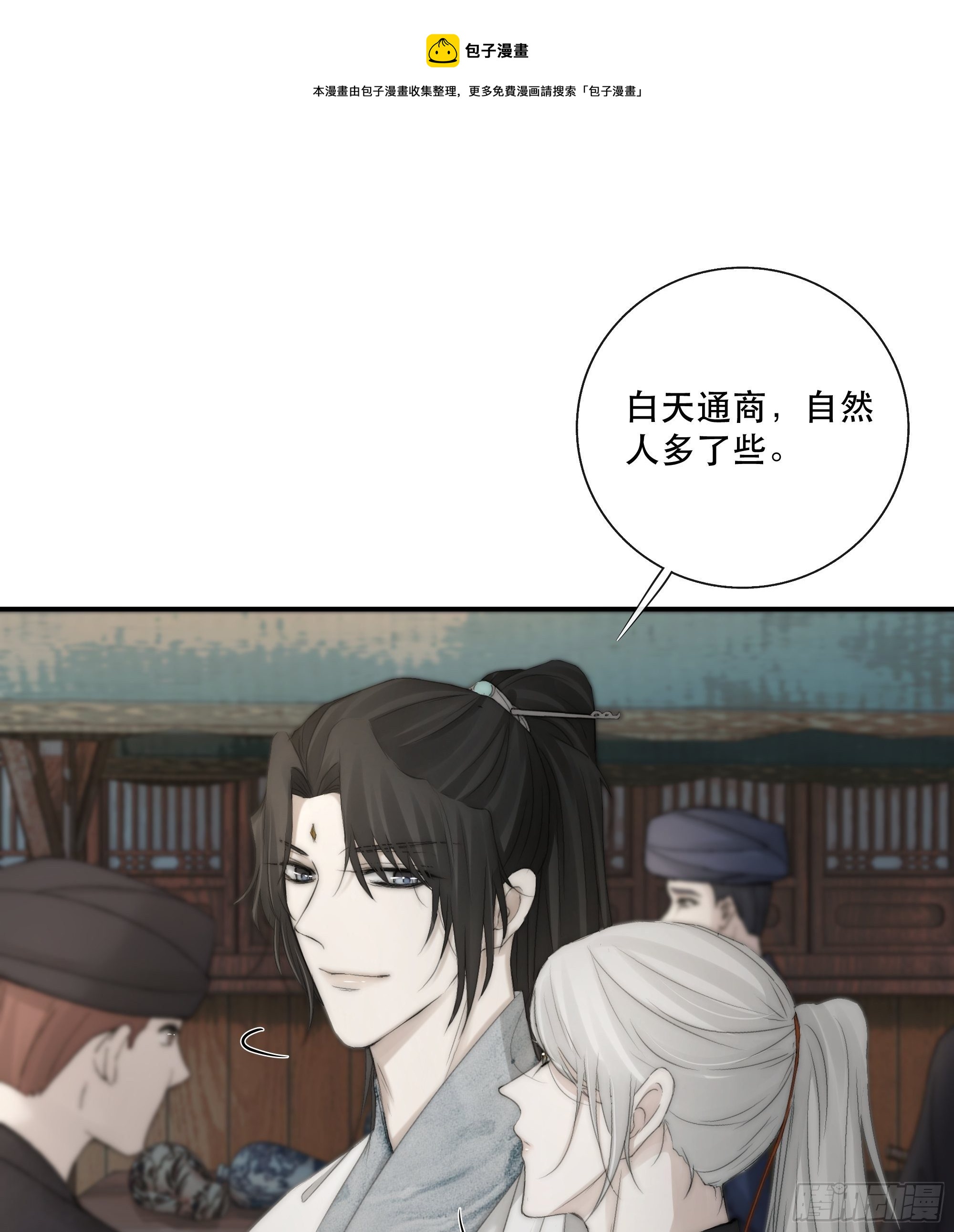 月坠重明漫画,买一只香凝蝶送给内子1图