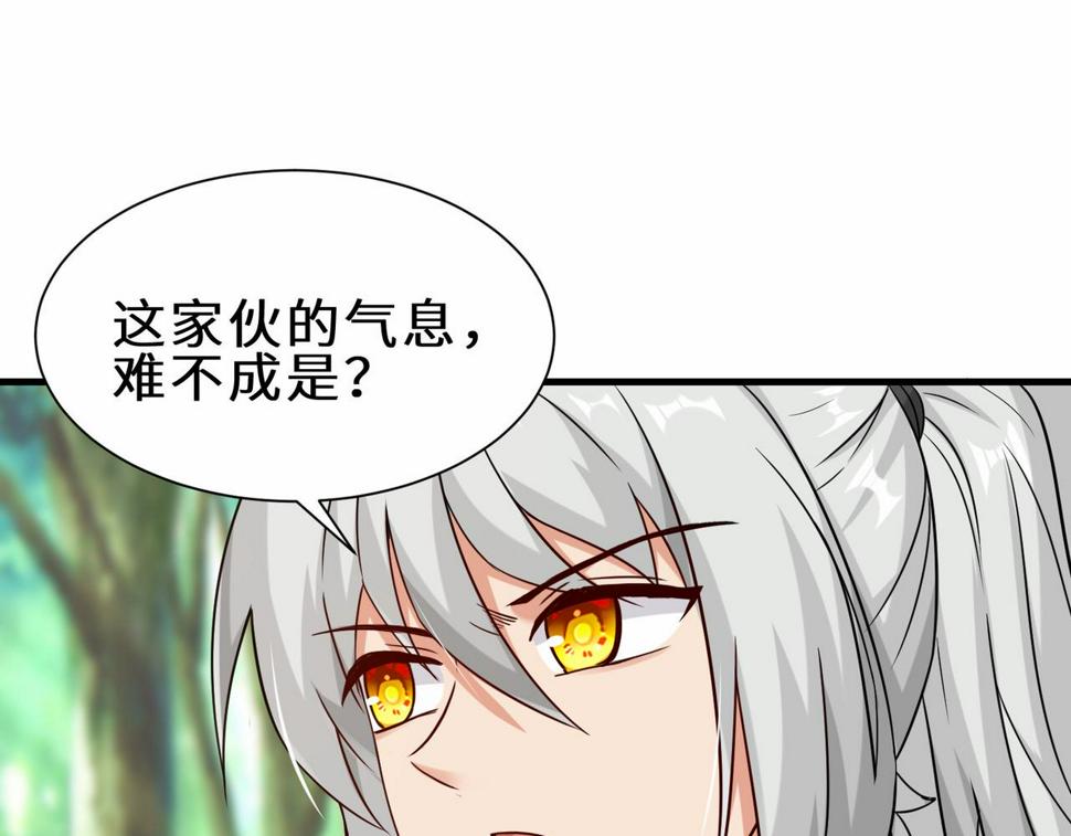 祖师出山动态漫免费观看全集樱花漫画,第47话 土部长的真面目2图