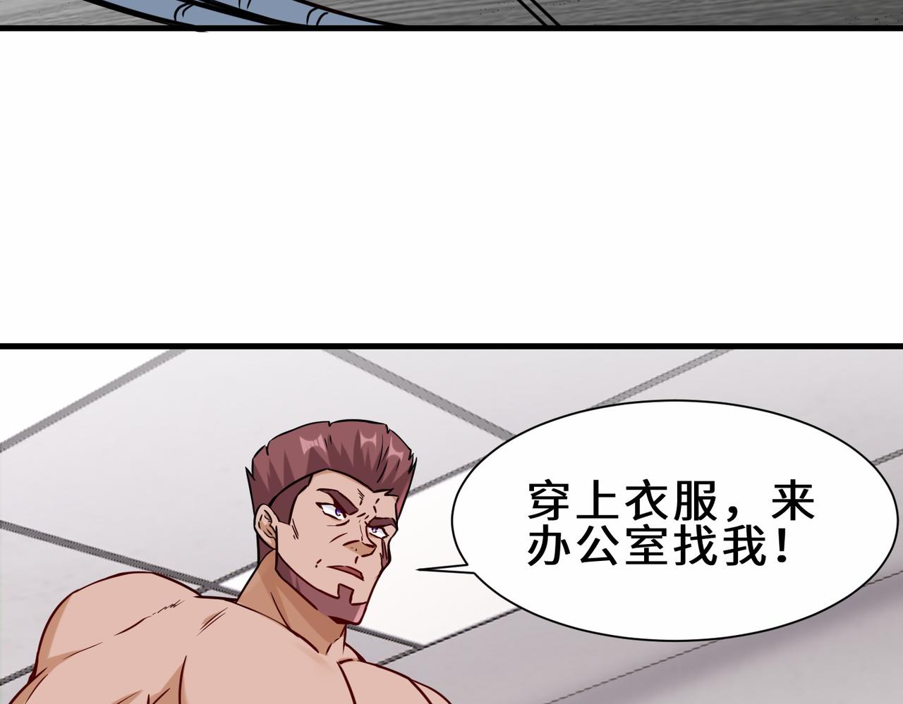 祖师出山第二季在线观看漫画,第35话  异能者协会的实力2图