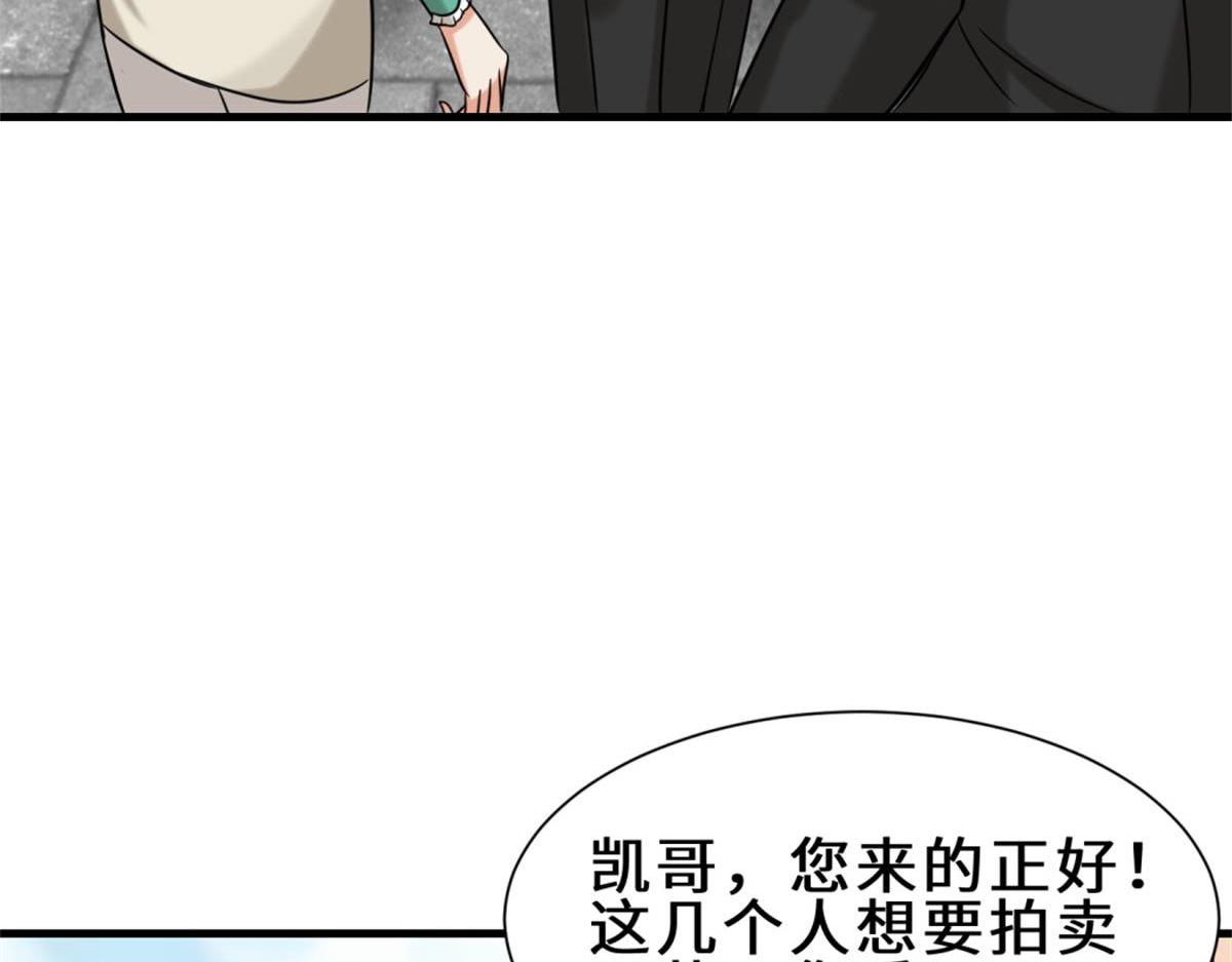 祖师出山漫画,第17话  卖丹药1图