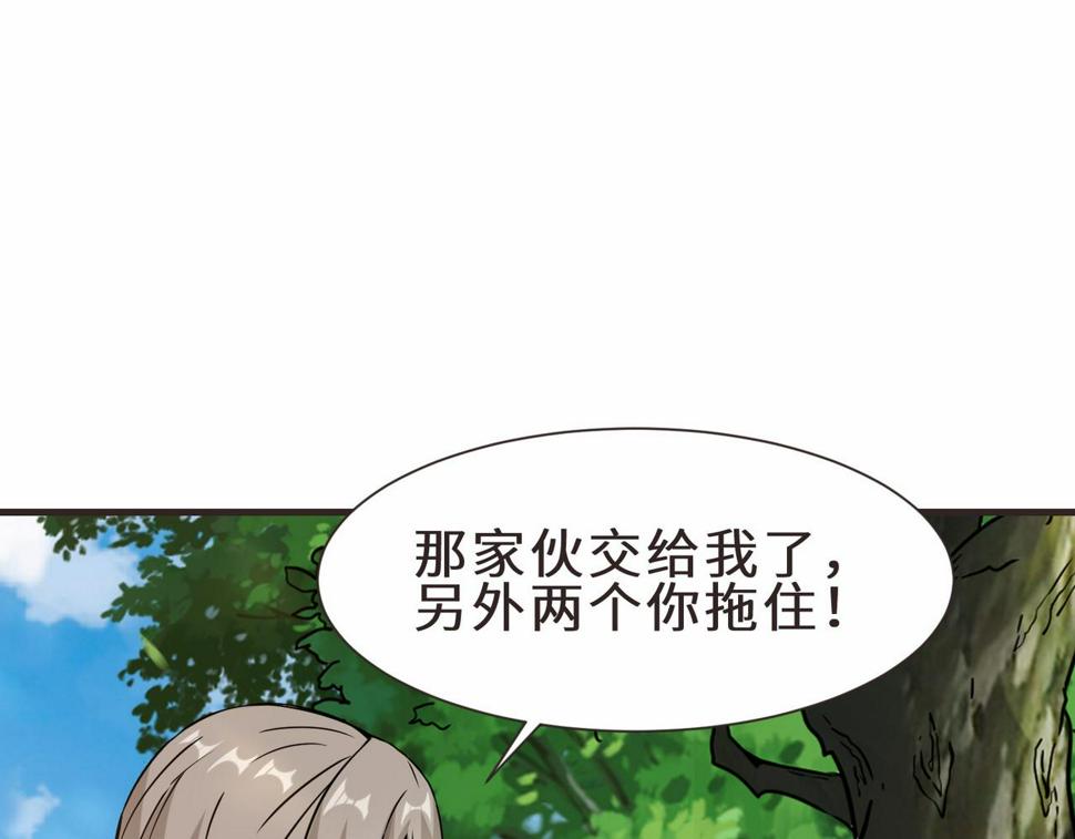 祖师出山漫画,第45话 他们叫我祖师爷1图