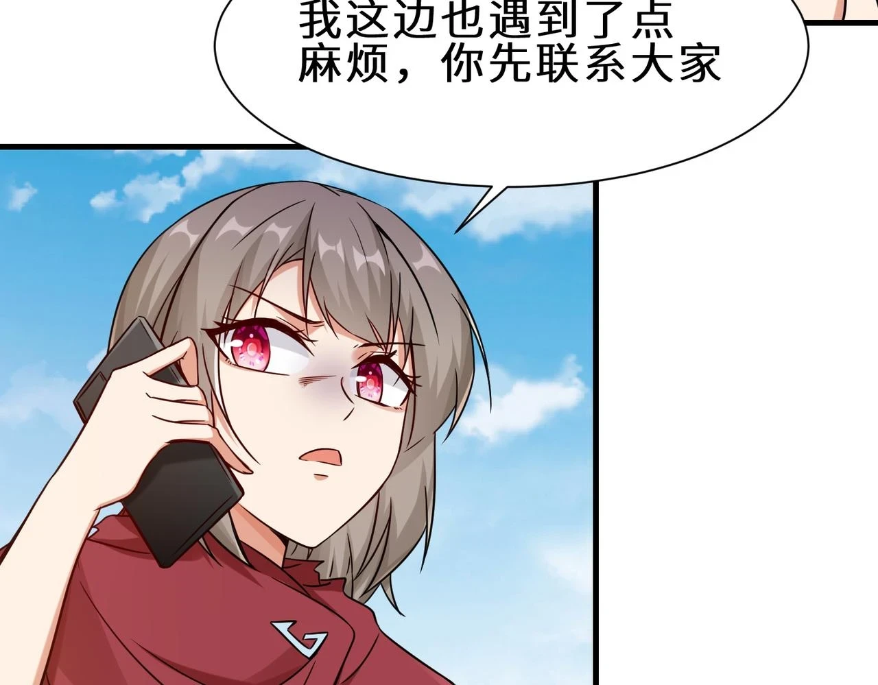 祖师出山第三季什么时候出漫画,第41话 自信的李莹莹2图