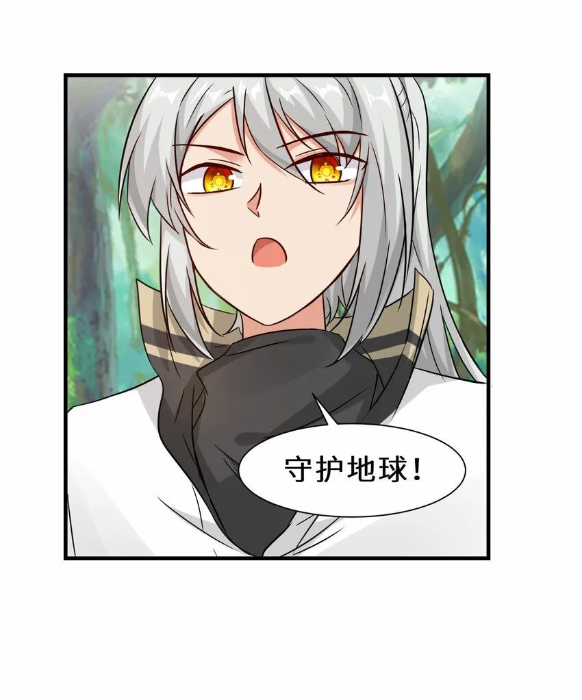 祖师出山漫画,第58话 真正的修仙者2图