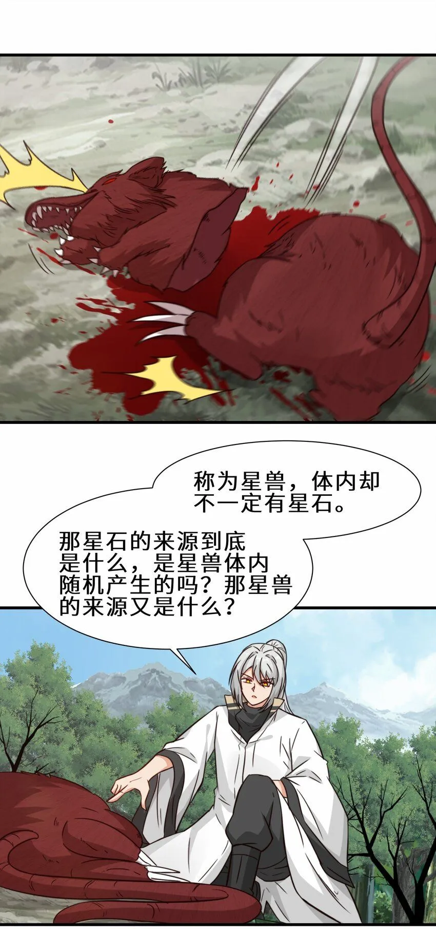 祖师出山61漫画,第60话 异能者协会的阴谋1图