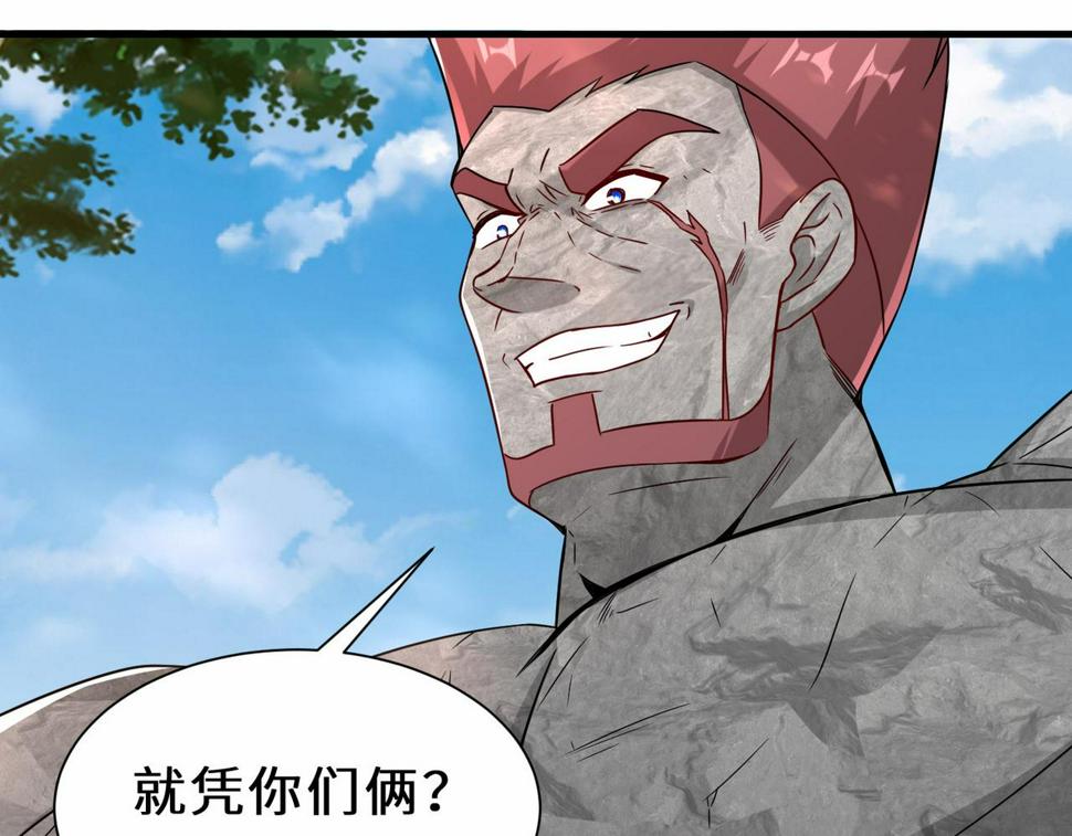 祖师出山漫画,第44话 混战开始1图