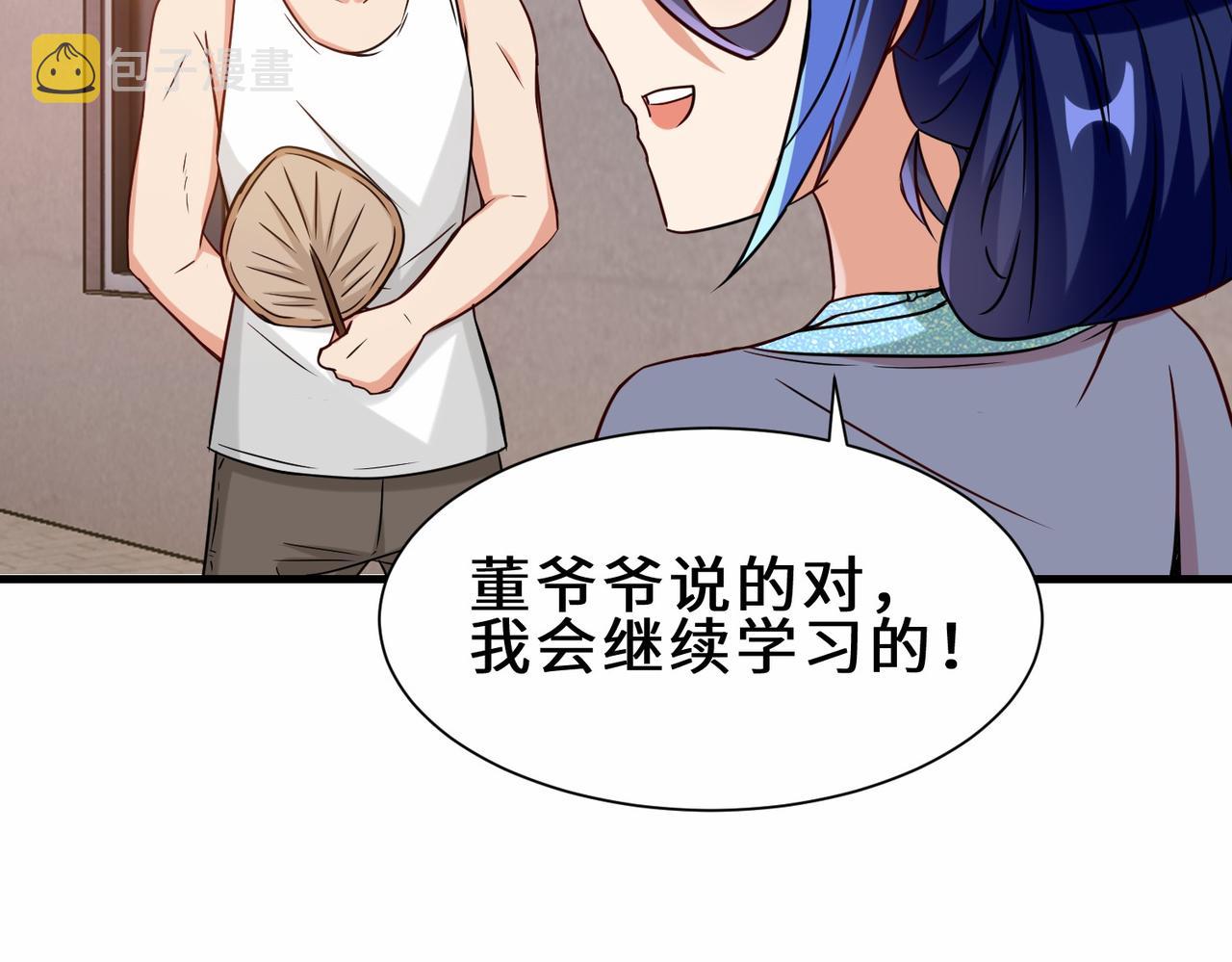 祖师出山漫画,第33话  科技与修仙2图
